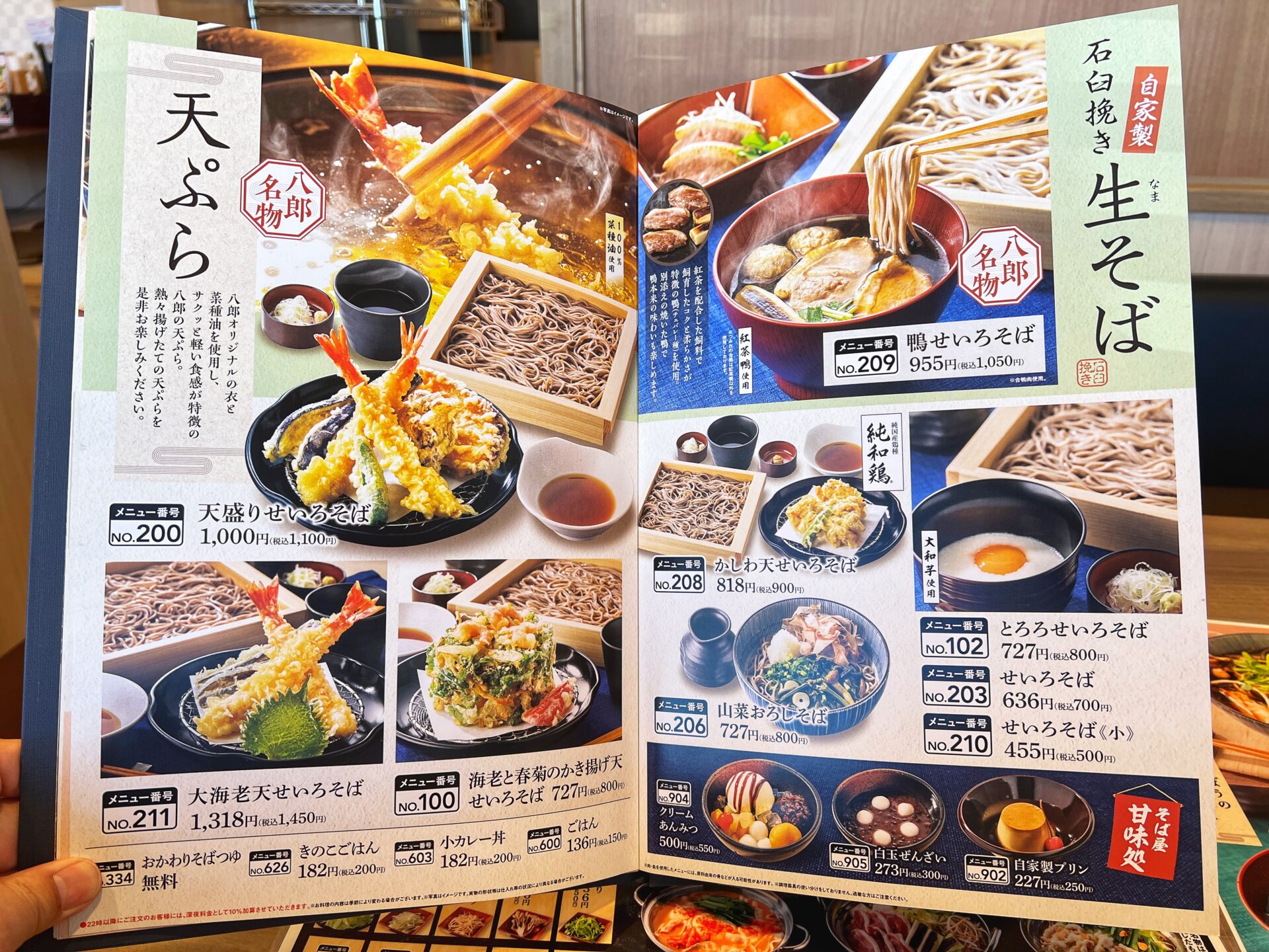 越谷市「八郎そば」まだ埼玉にしかない！コスパ最強の鴨そば＆トロっトロの親子丼が絶品でした。