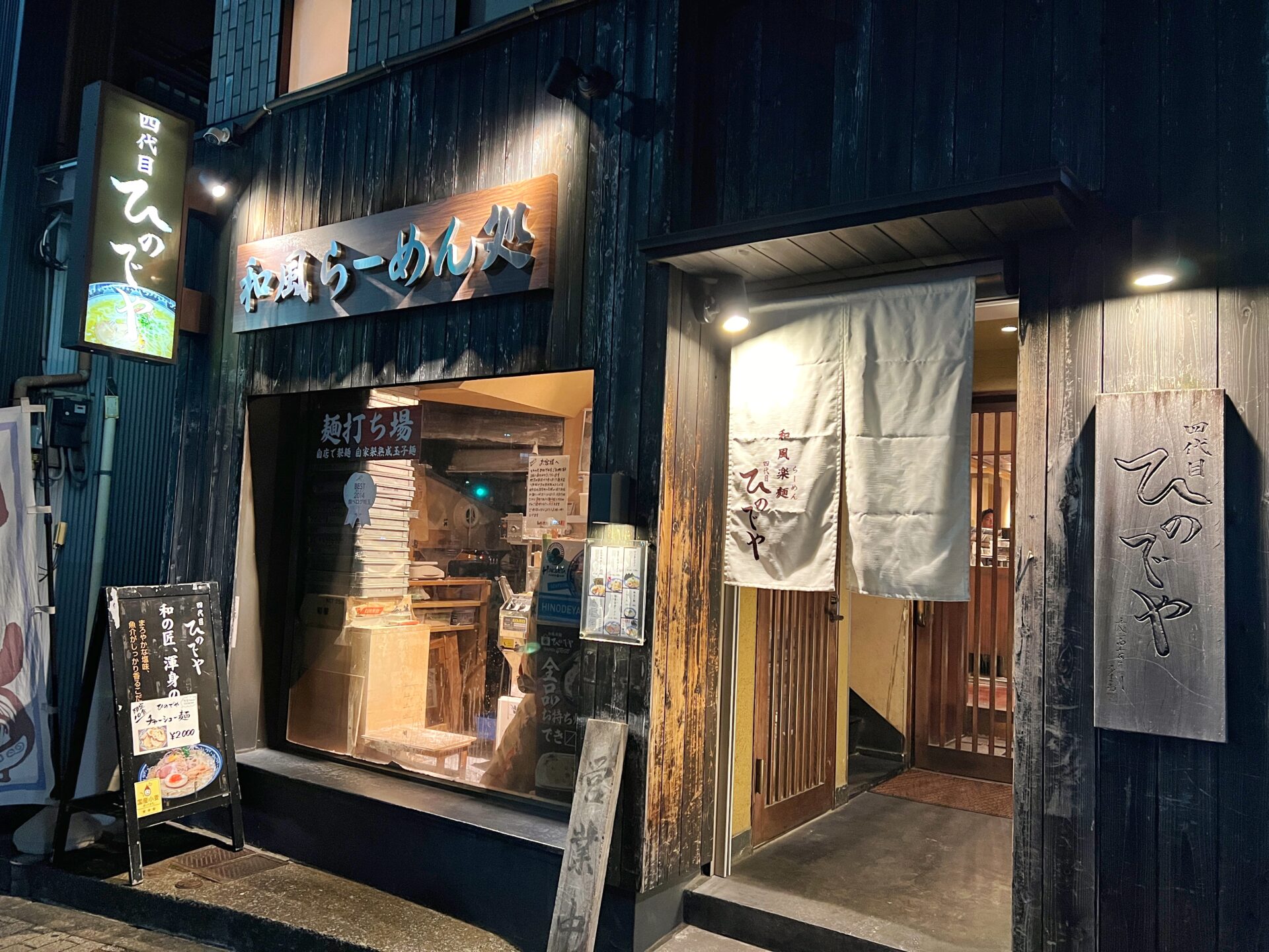 蓮田市「和風楽麺 四代目ひのでや 蓮田本店」はまぐりの量が半端ない和風ラーメンが最高です