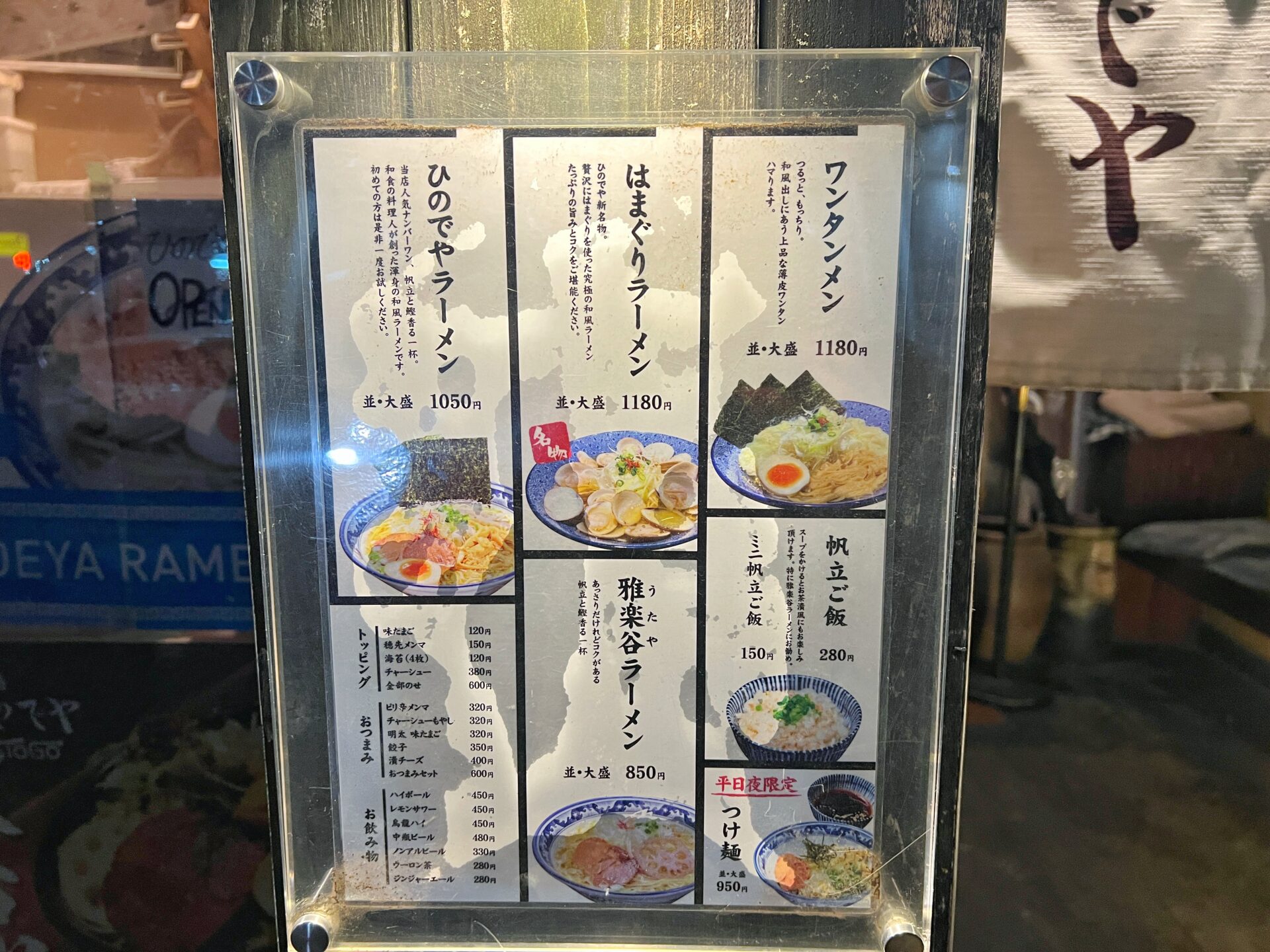 蓮田市「和風楽麺 四代目ひのでや 蓮田本店」はまぐりの量が半端ない和風ラーメンが最高です