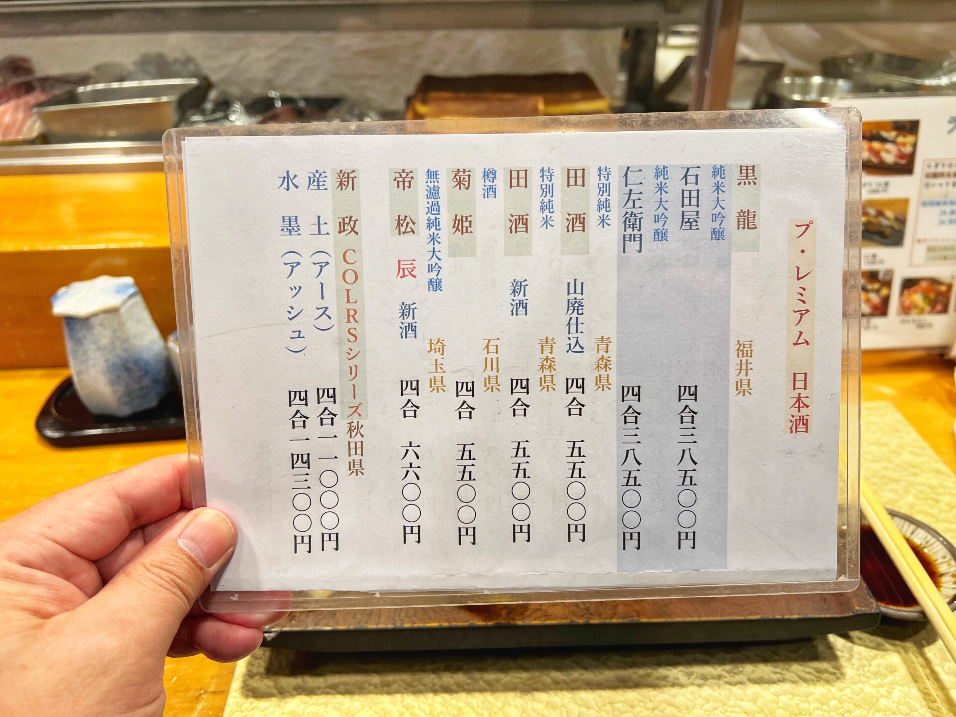 大宮「東鮨 新店」有名店のコスパランチ寿司！14貫1200円はお得すぎます
