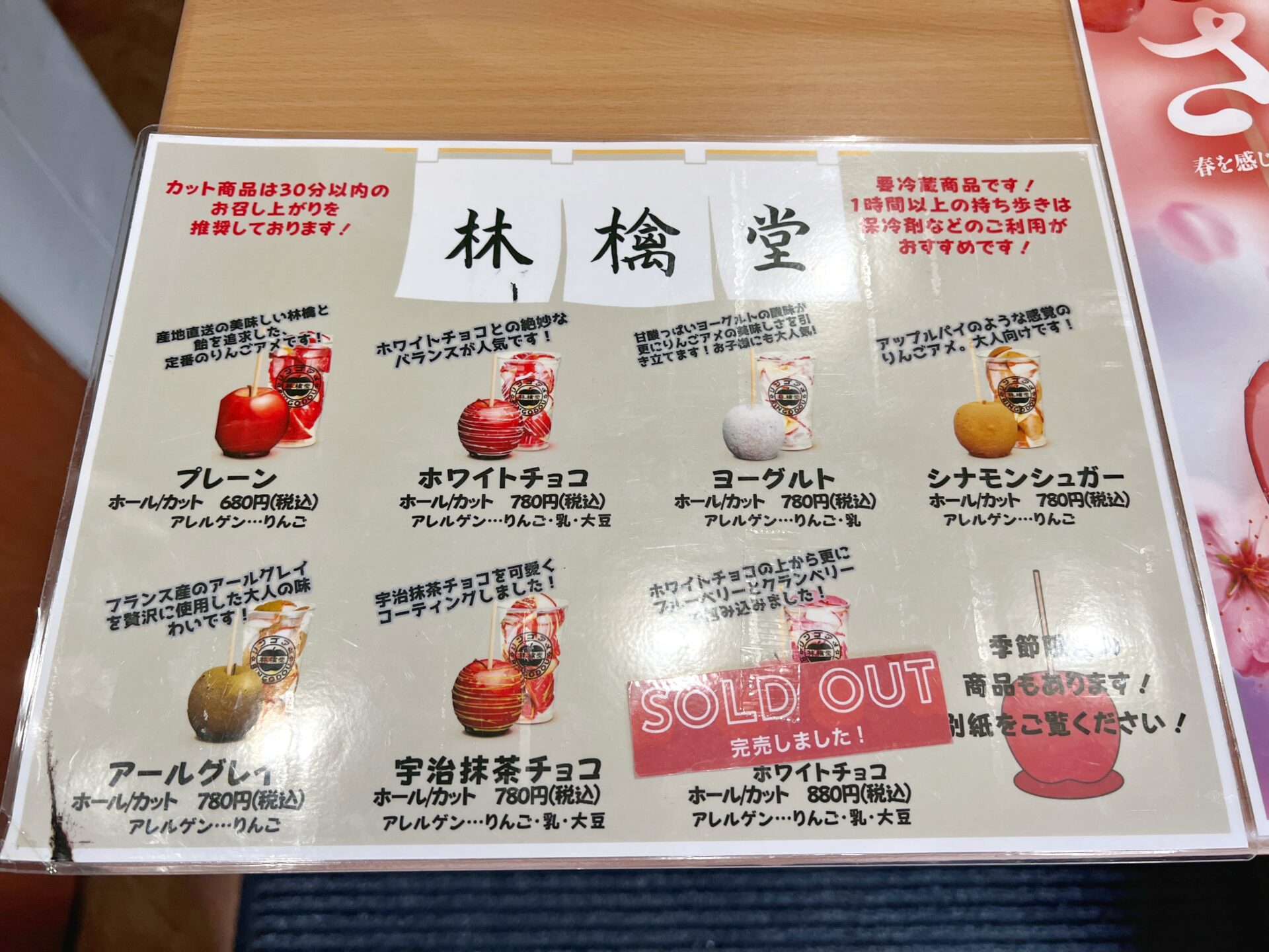 さいたま市見沼区「林檎堂 大和田店」関東初出店！SNSでバズってるりんご飴のお店がオープン！