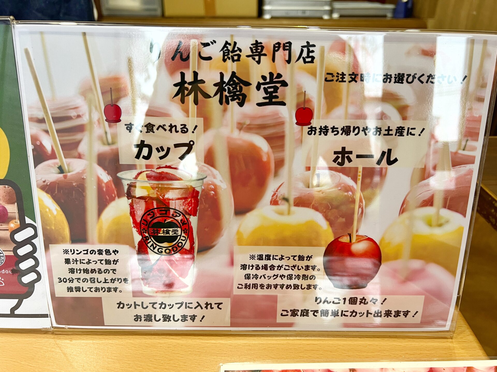 さいたま市見沼区「林檎堂 大和田店」関東初出店！SNSでバズってるりんご飴のお店がオープン！