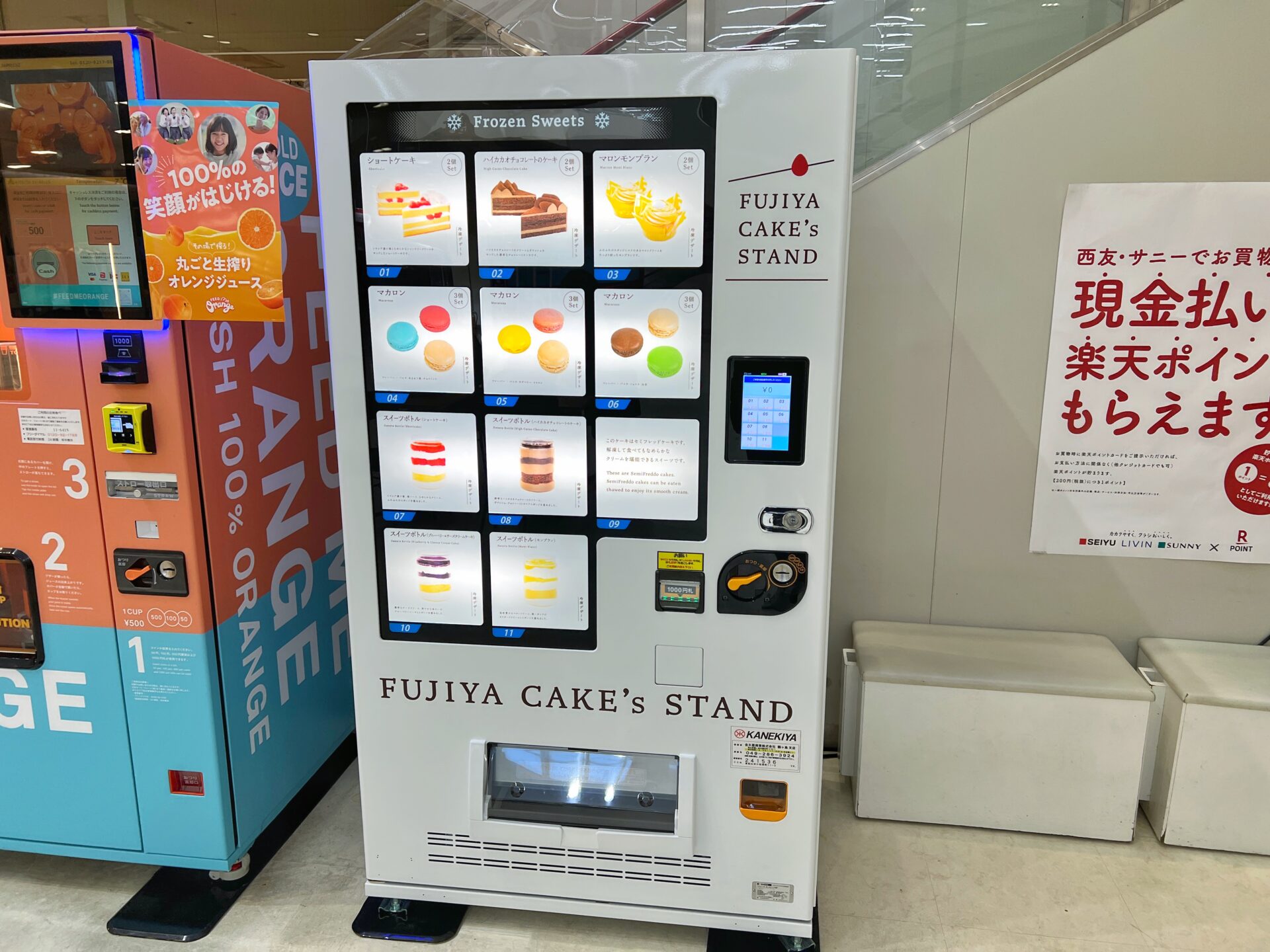 東松山市「不二家ケーキの自動販売機」ショートケーキ2個で600円！24時間西友で買えるぞ