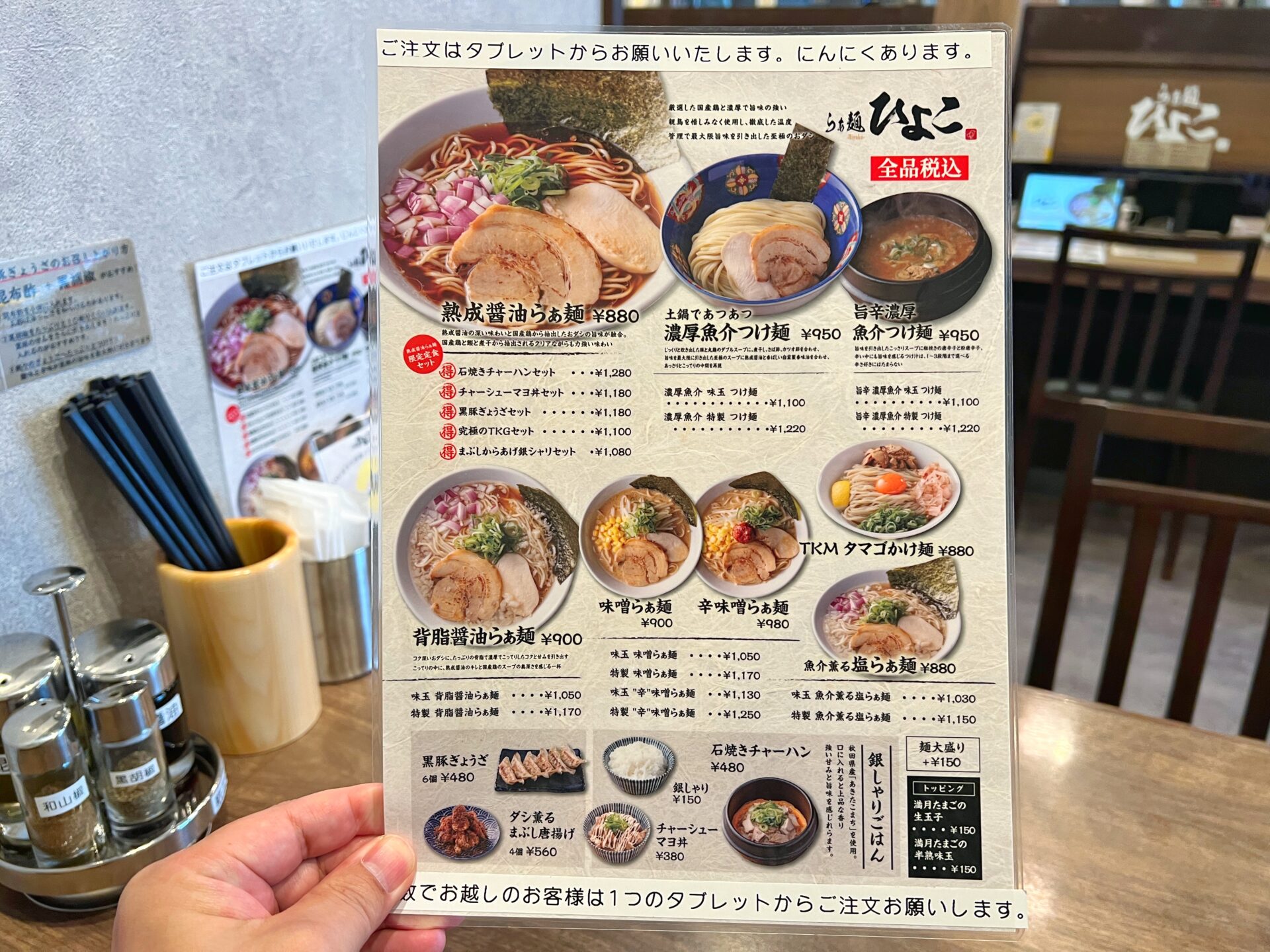 所沢市「らぁ麺ひよこ」熟成醤油と鶏出汁の絶品ラーメン！濃厚TKMも啜れるお店がニューオープン