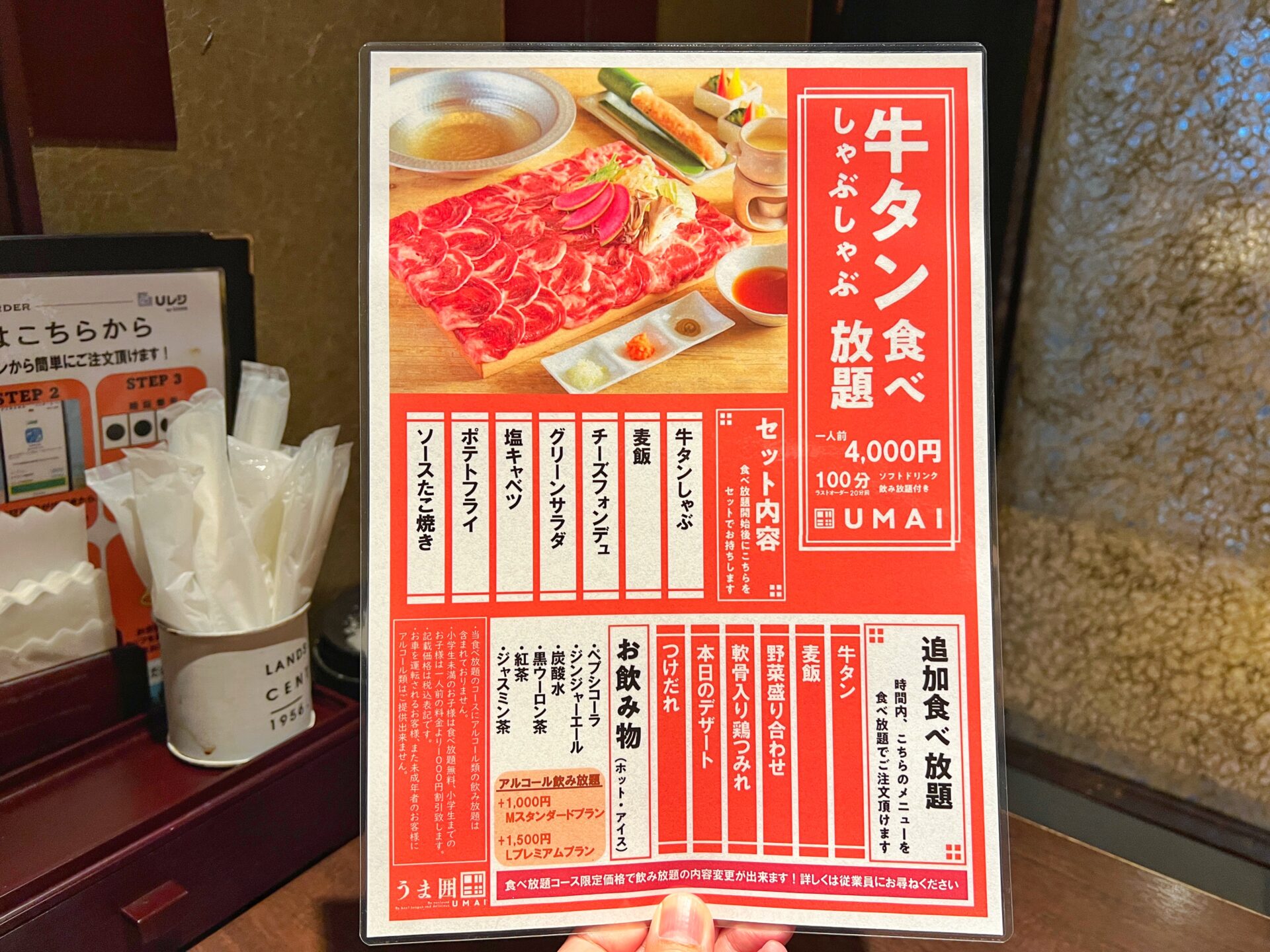 さいたま市浦和区「うま囲」今だけ馬肉寿司が39円!?無限牛タンしゃぶしゃぶ食べ放題がスタート
