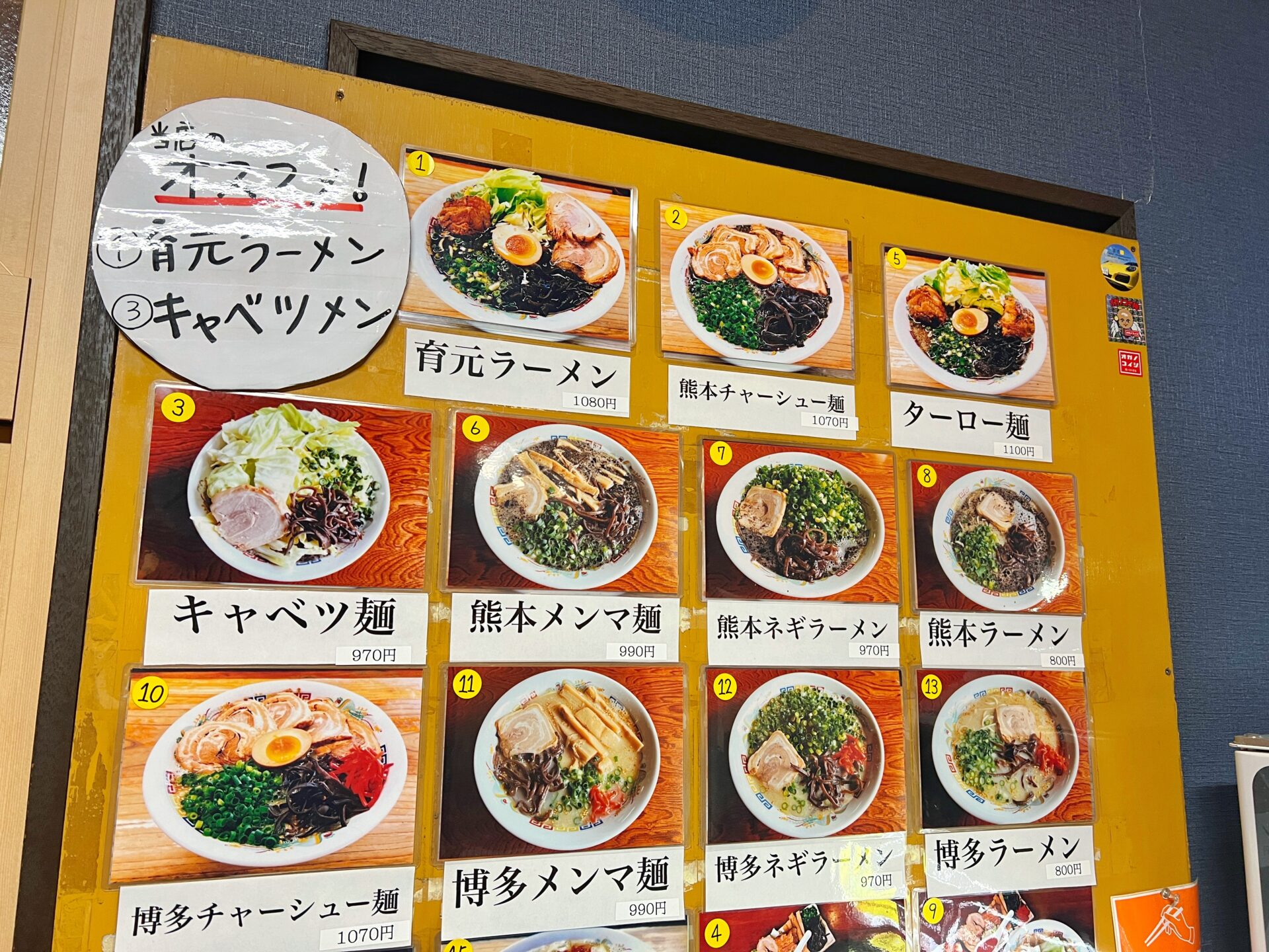 滑川町「熊本らーめん育元」埼玉にある絶品熊本ラーメン！角煮と替え玉も最高です