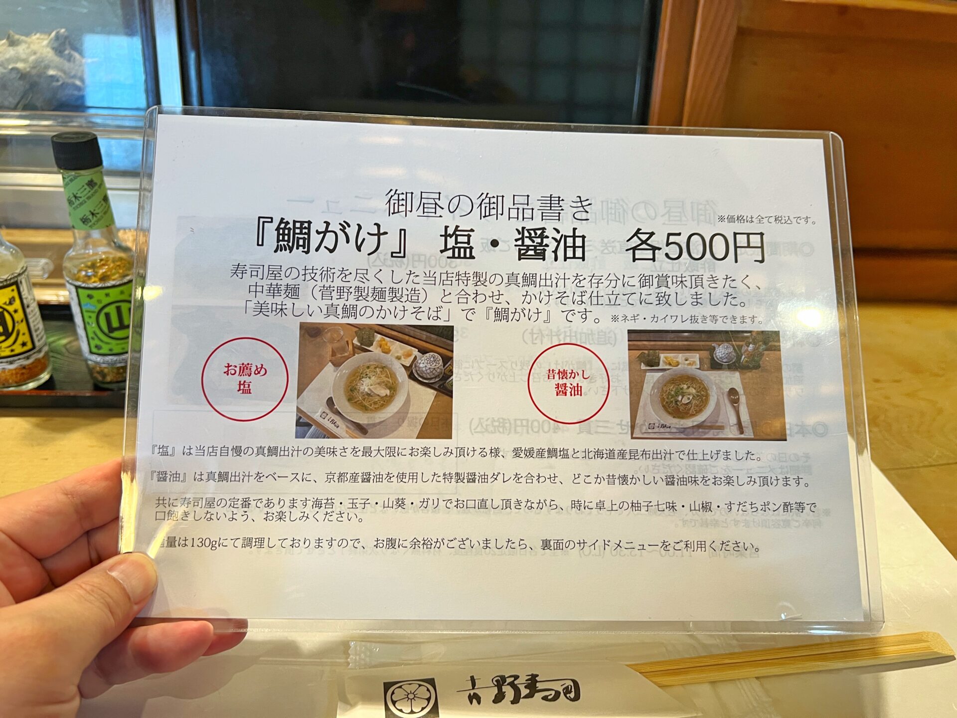 入間市「吉野寿司」ランチの鯛ラーメンが500円!?寿司屋が作る奇跡の一杯と握りを堪能