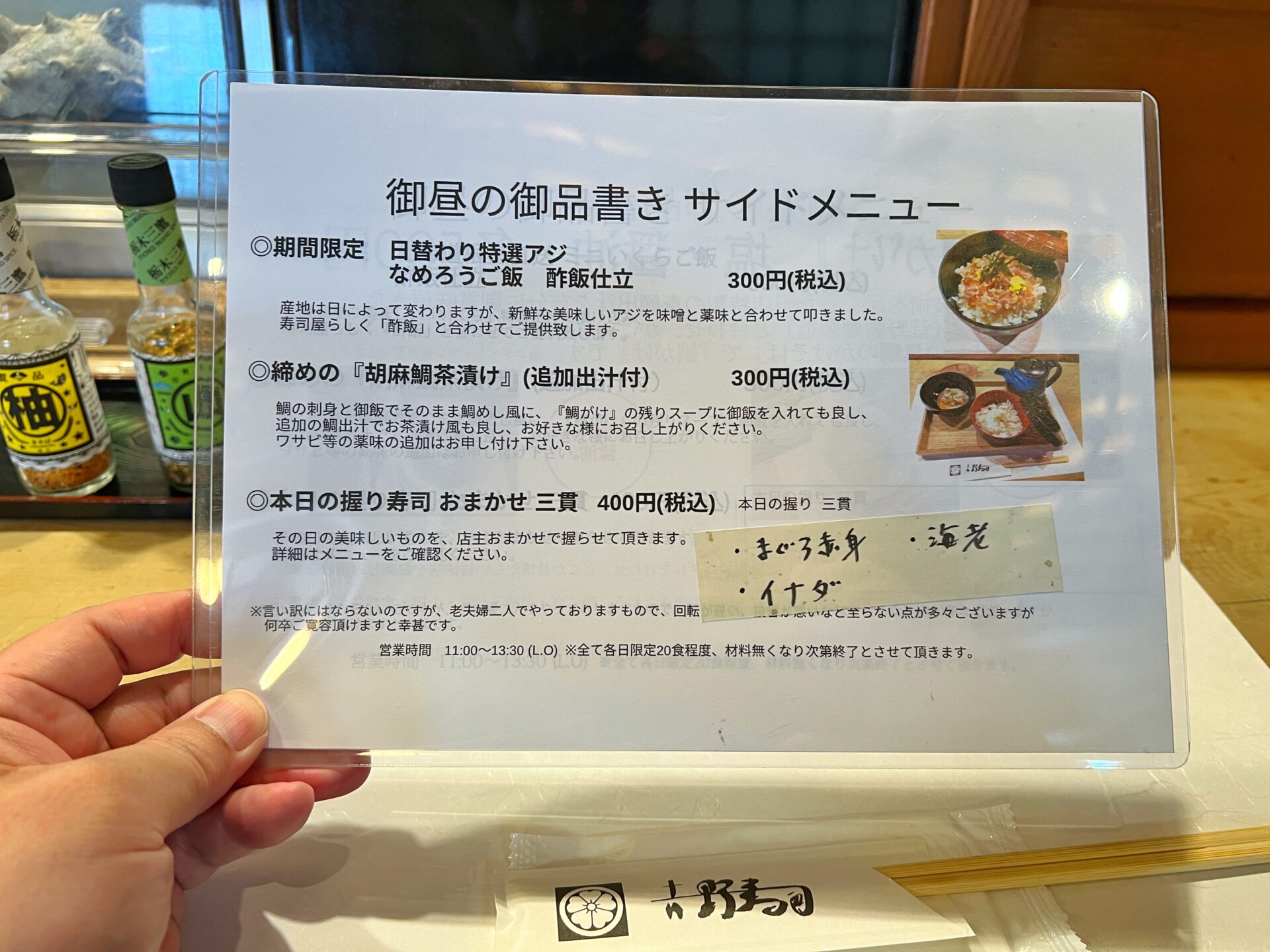 入間市「吉野寿司」ランチの鯛ラーメンが500円!?寿司屋が作る奇跡の一杯と握りを堪能