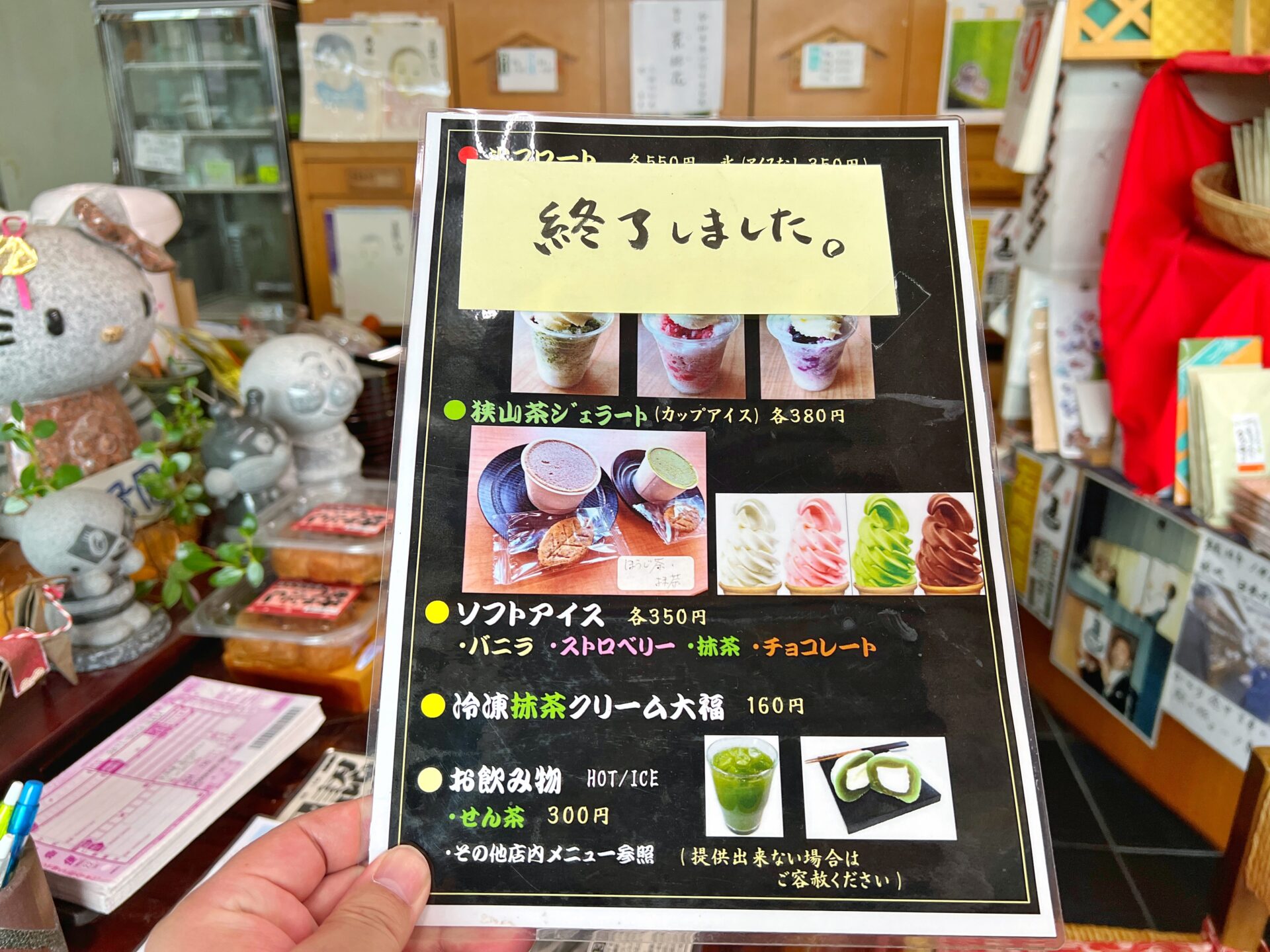 狭山市「狭山茶の清風園」創業70年！煎茶を飲みながら抹茶スイーツをいただけます