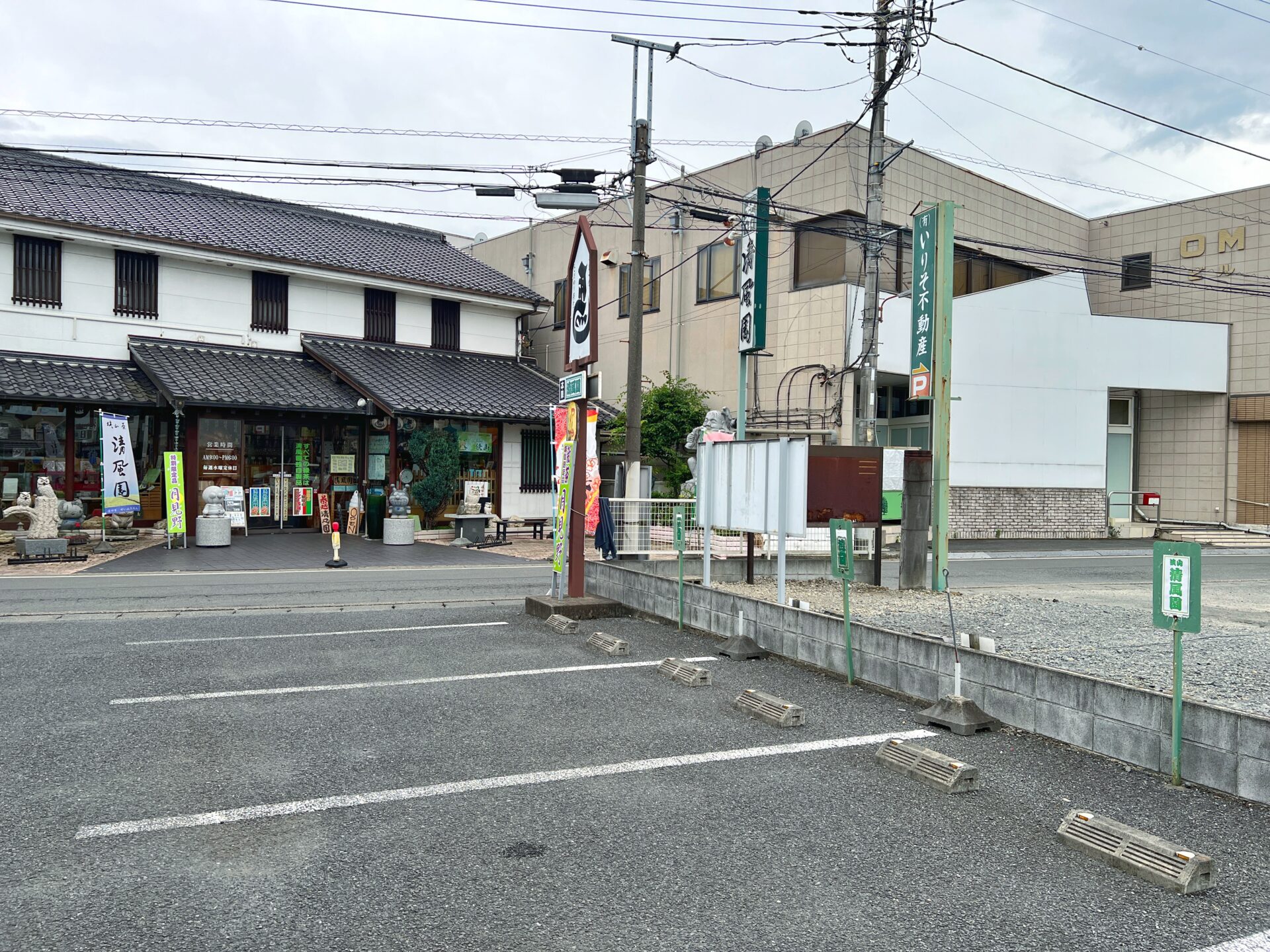 狭山市「狭山茶の清風園」創業70年！煎茶を飲みながら抹茶スイーツをいただけます