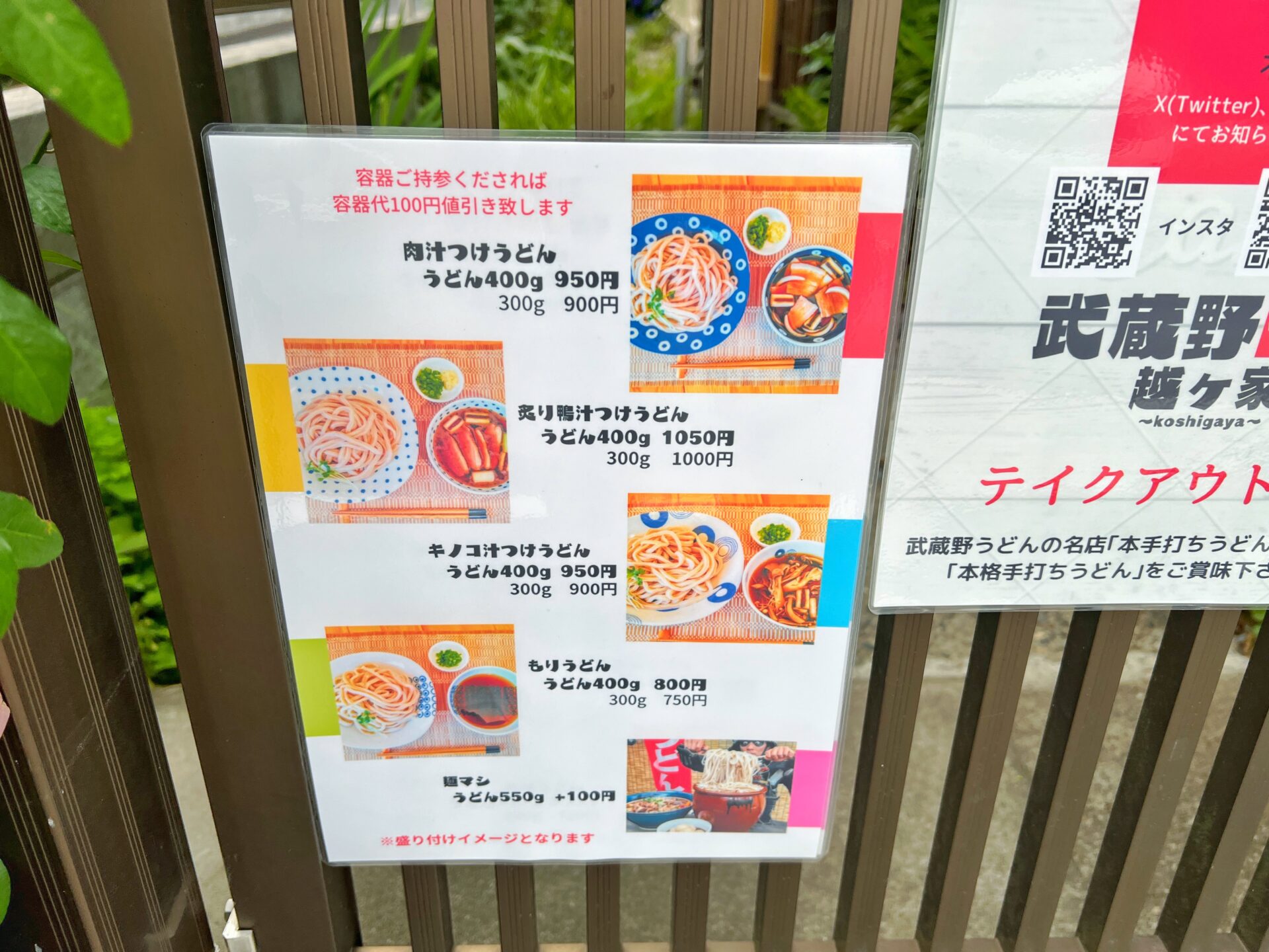 越谷市「武蔵野うどん 越ヶ家」麺増し2kgの豪快な豚ぶっかけうどん！夏に食べたい一杯