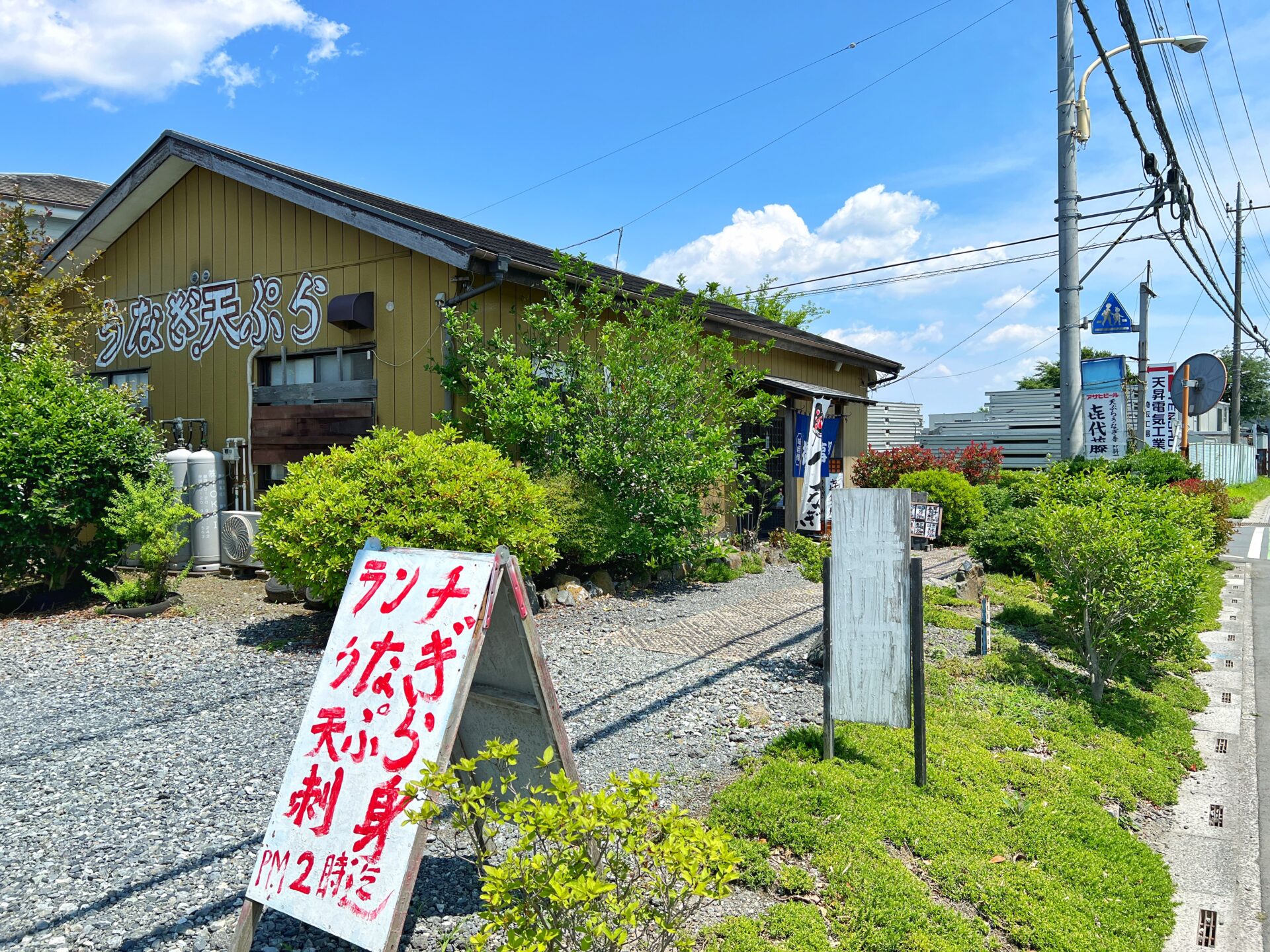 川島町「喜代藤」創業45年！田園風景にポツンとある鰻屋さんの海鮮丼ランチ