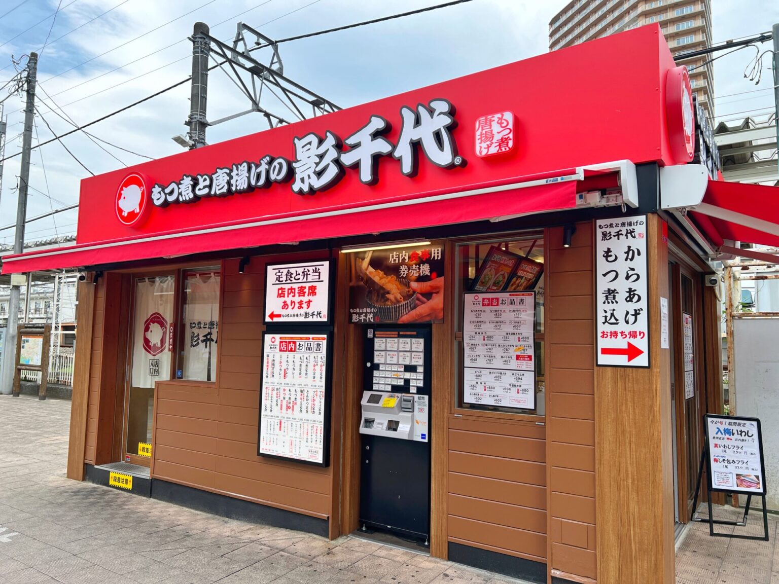 所沢市「もつ煮と唐揚げの影千代」トロけるもつ煮&でかメンチの食べ歩きもおすすめ | 食べて埼玉
