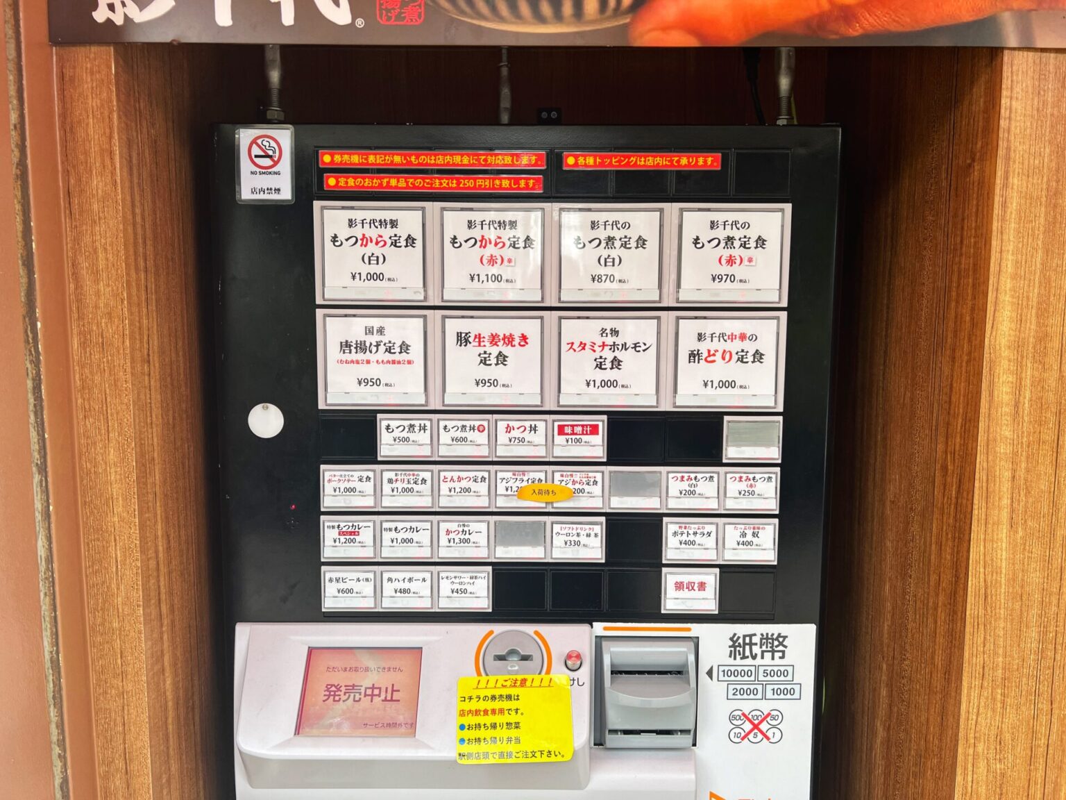 所沢市「もつ煮と唐揚げの影千代」トロけるもつ煮&でかメンチの食べ歩きもおすすめ | 食べて埼玉
