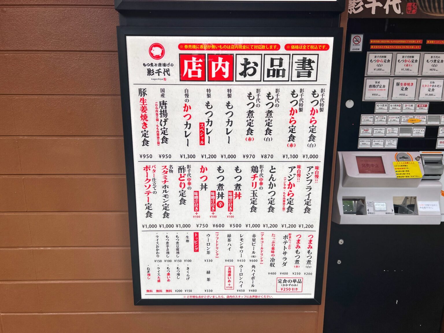 所沢市「もつ煮と唐揚げの影千代」トロけるもつ煮&でかメンチの食べ歩きもおすすめ | 食べて埼玉