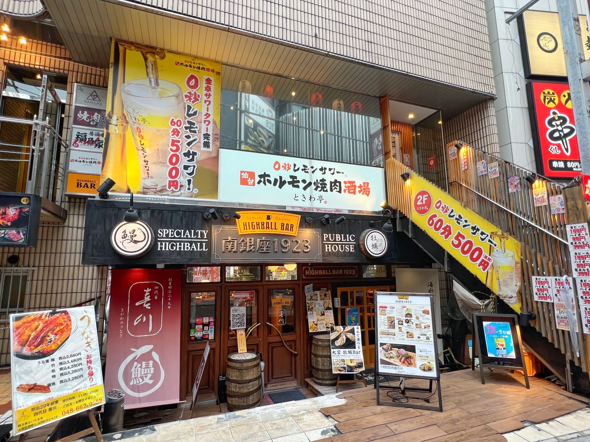 さいたま市「0秒レモンサワー 仙台ホルモン焼肉酒場 ときわ亭 大宮店」に新五大名物登場！