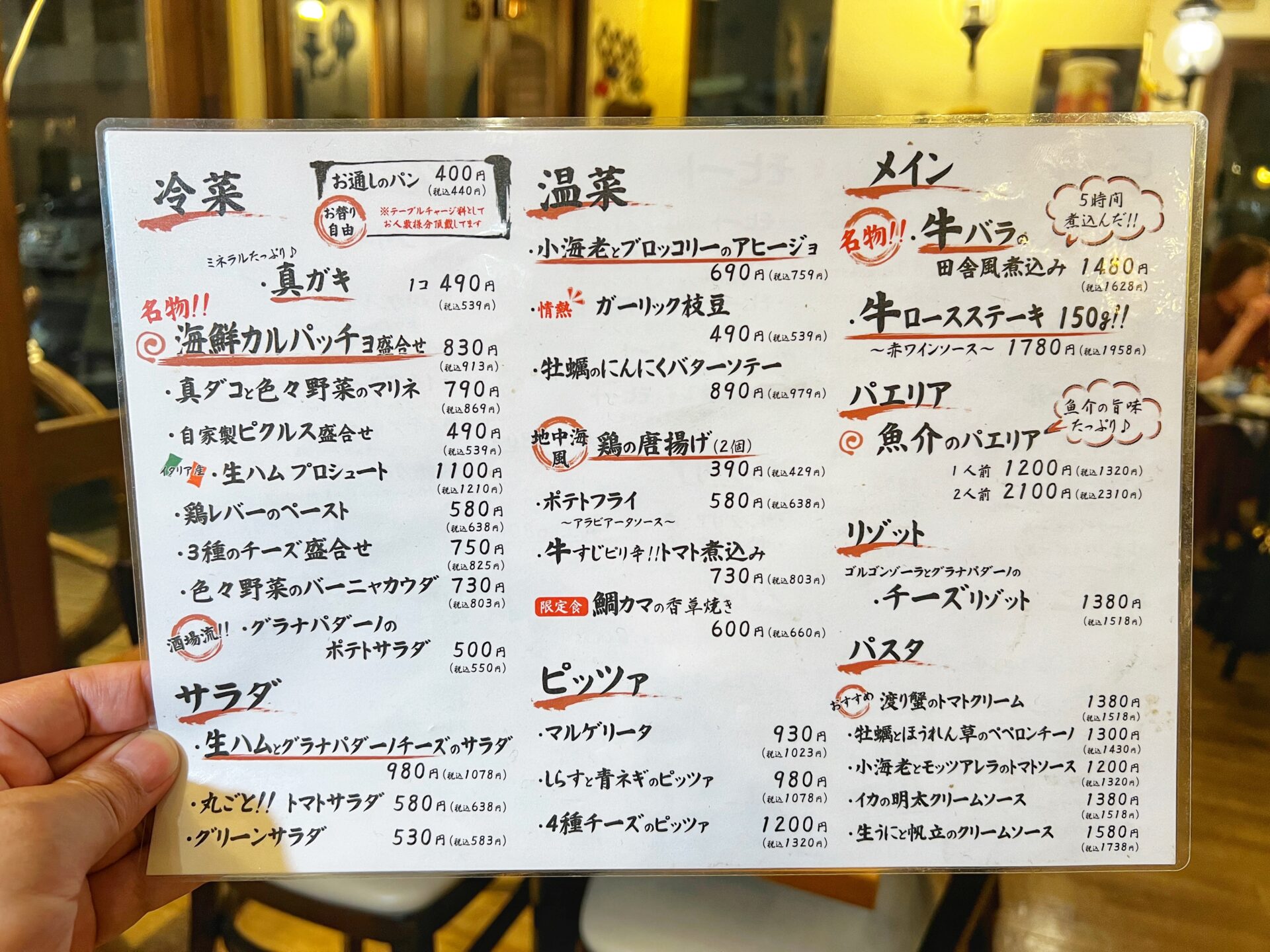 越谷市「地中海酒場ココチーノ」デカ盛り魚介パエリアは40人前まで！同窓会や歓送迎会におすすめ