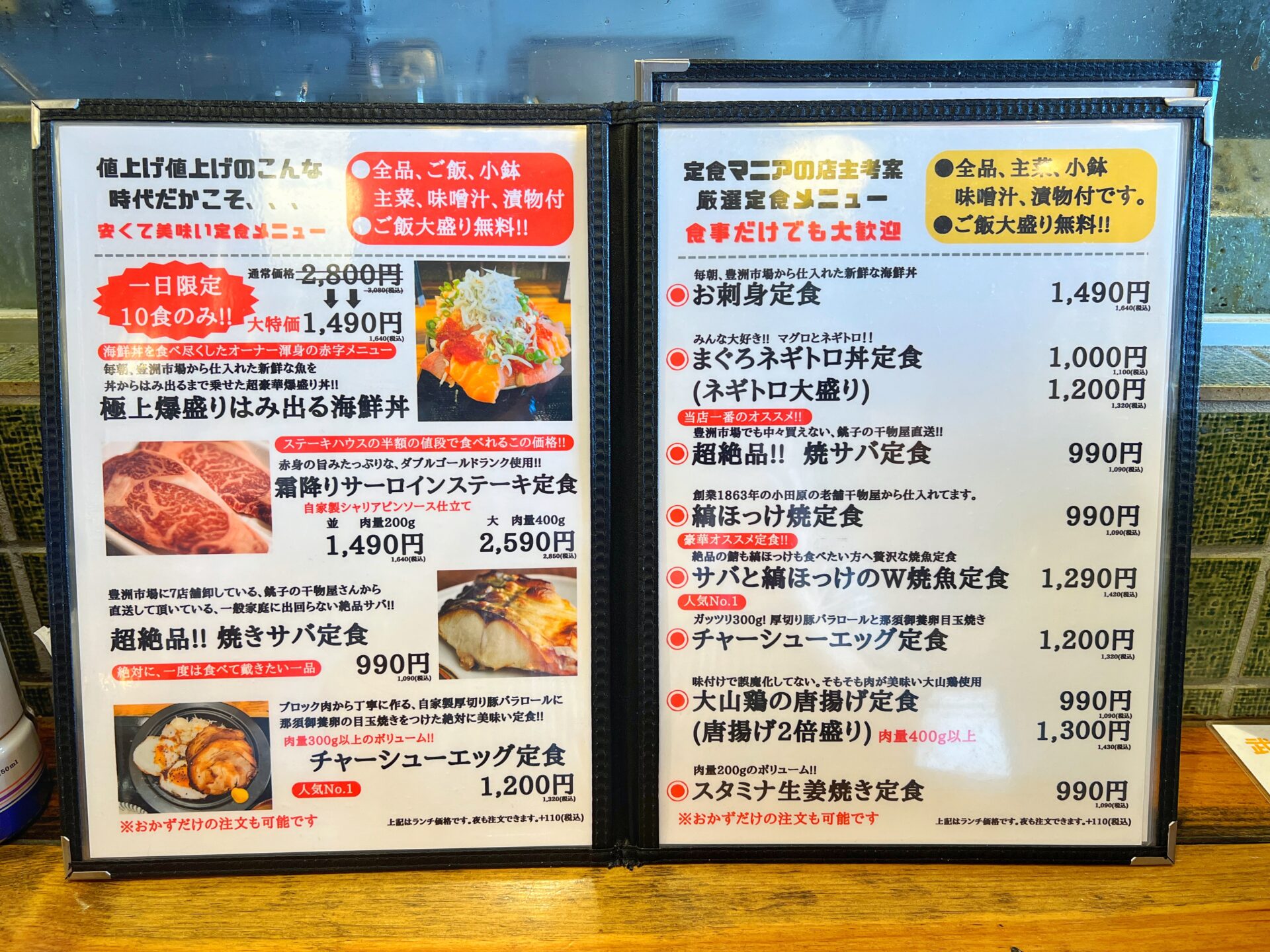 入間市「武蔵野麦穂」豪快な海鮮丼ランチと絶品ラーメンで2度優勝できる神店