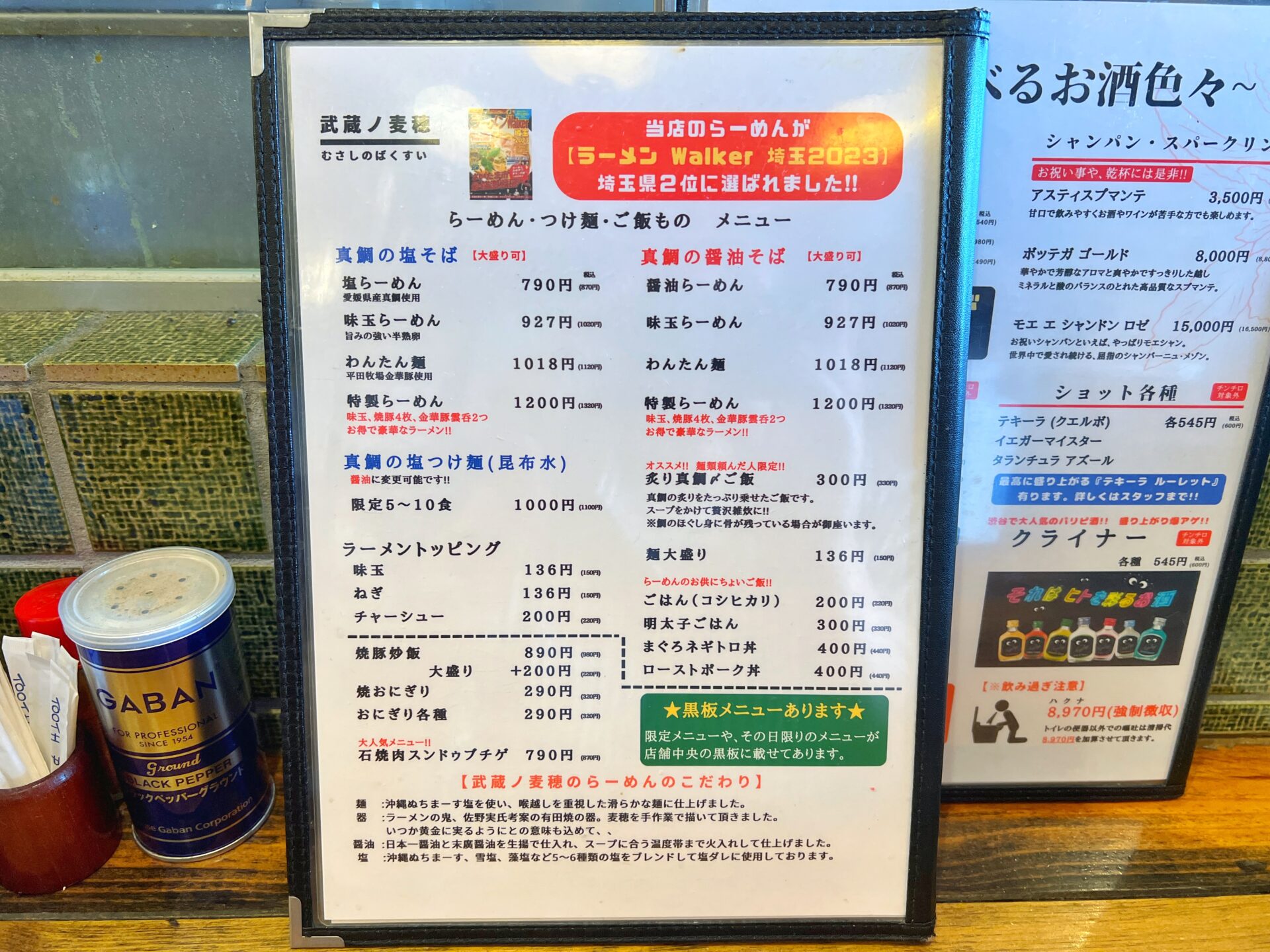 入間市「武蔵野麦穂」豪快な海鮮丼ランチと絶品ラーメンで2度優勝できる神店