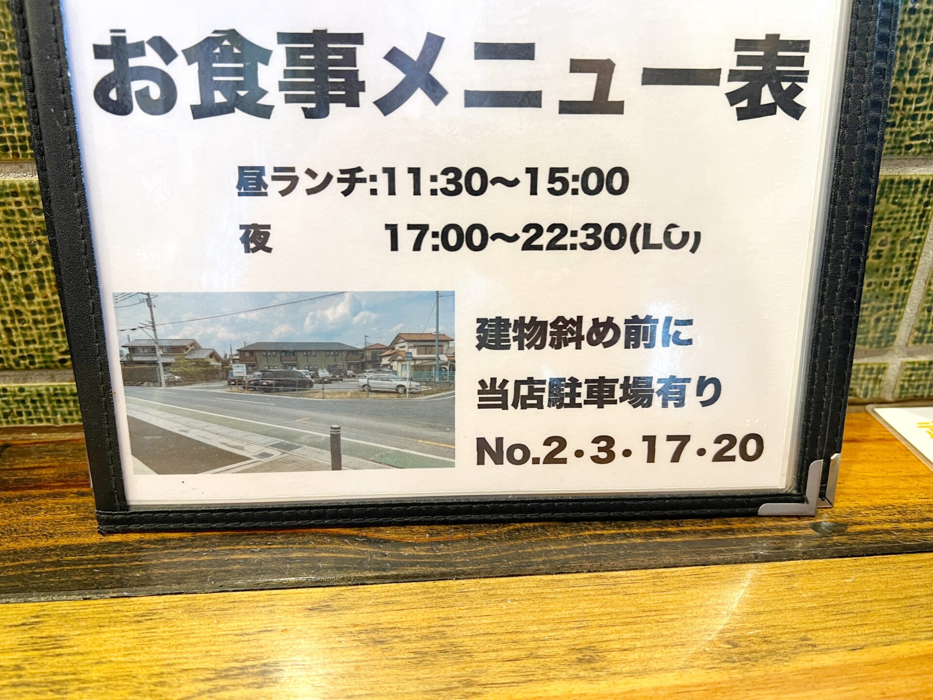 入間市「武蔵野麦穂」豪快な海鮮丼ランチと絶品ラーメンで2度優勝できる神店