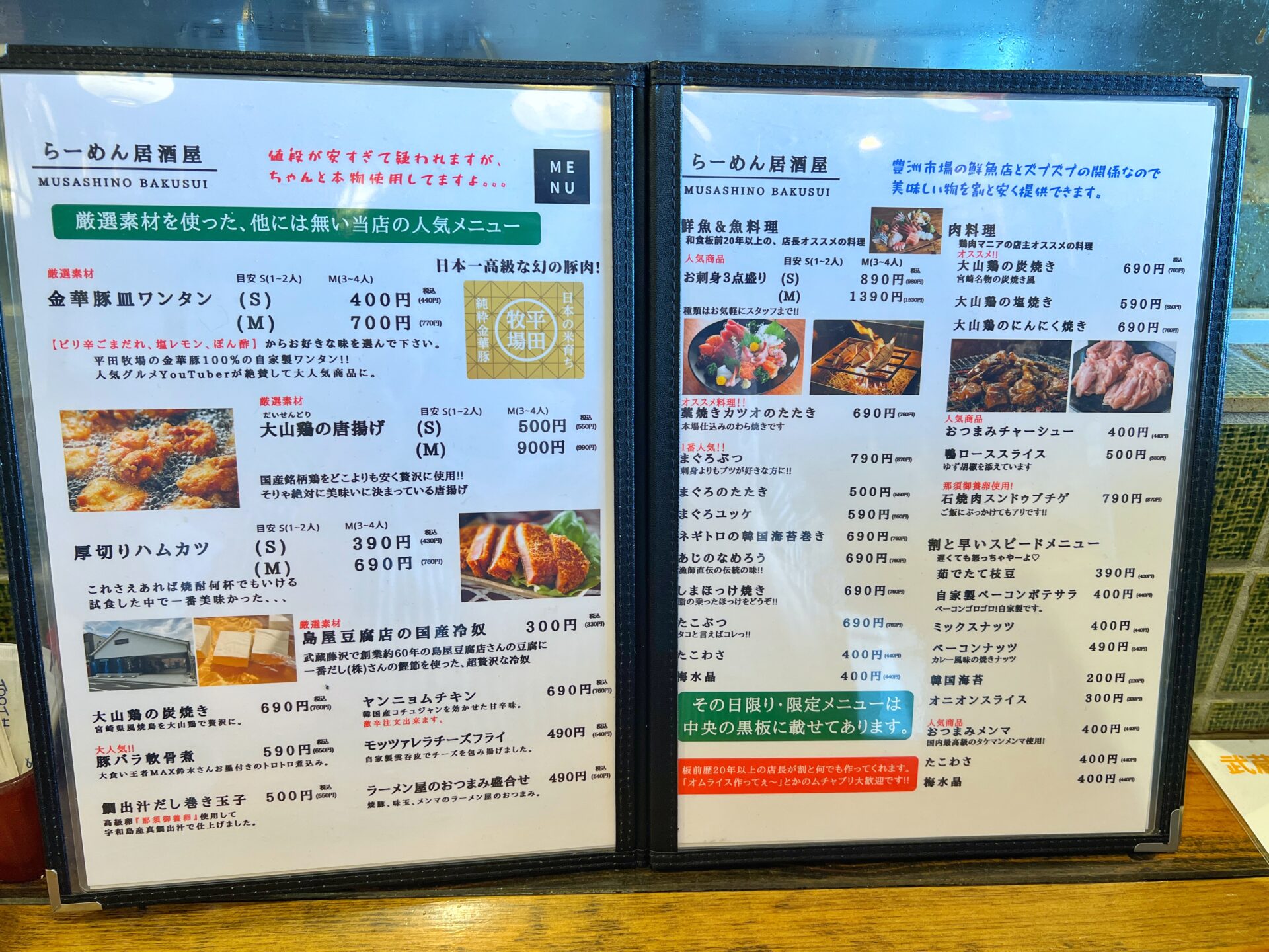 入間市「武蔵野麦穂」豪快な海鮮丼ランチと絶品ラーメンで2度優勝できる神店