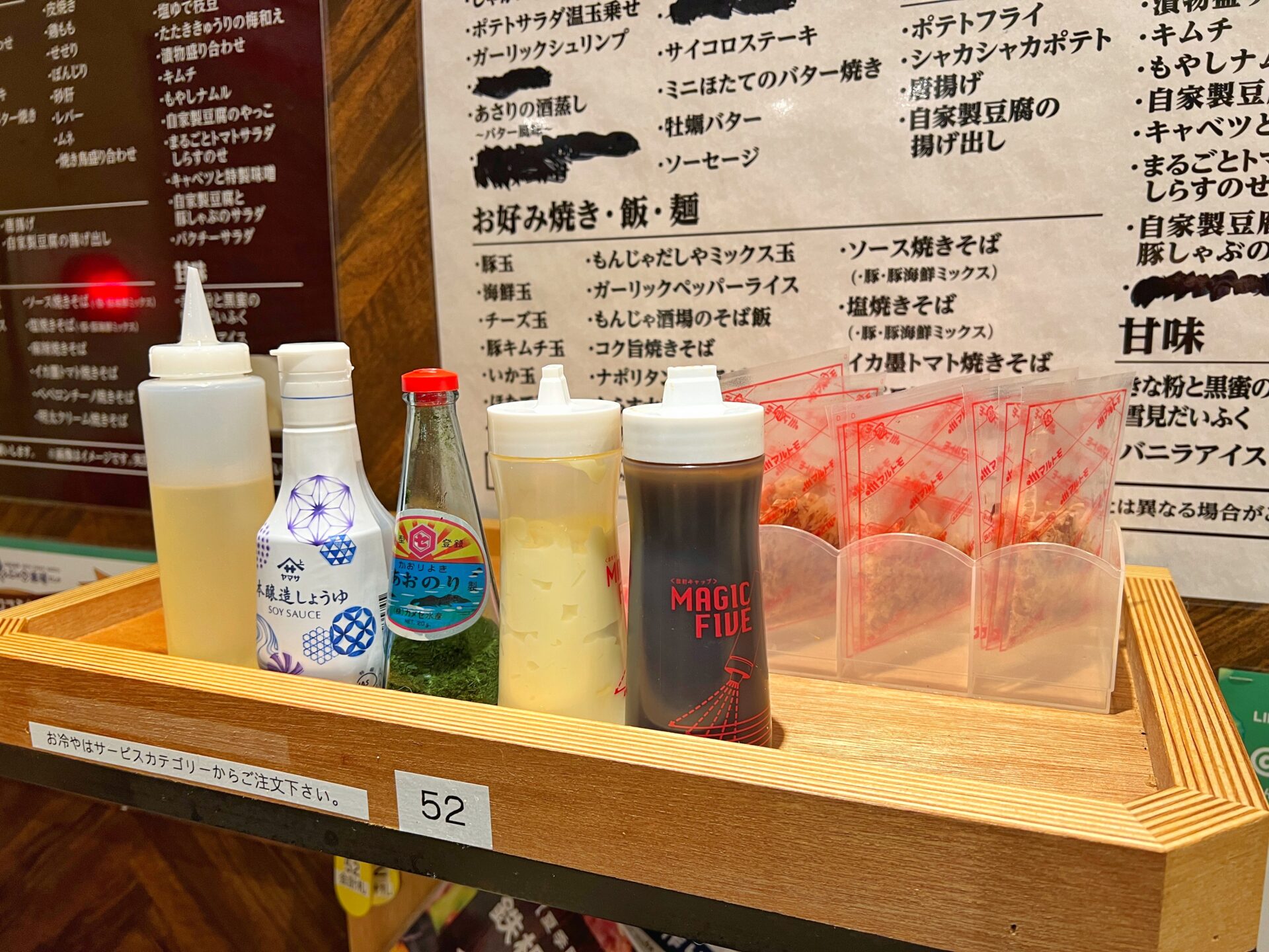 川越市「川越もんじゃ酒場 だしや」25種類のもんじゃと299円のビールで優勝できる新店