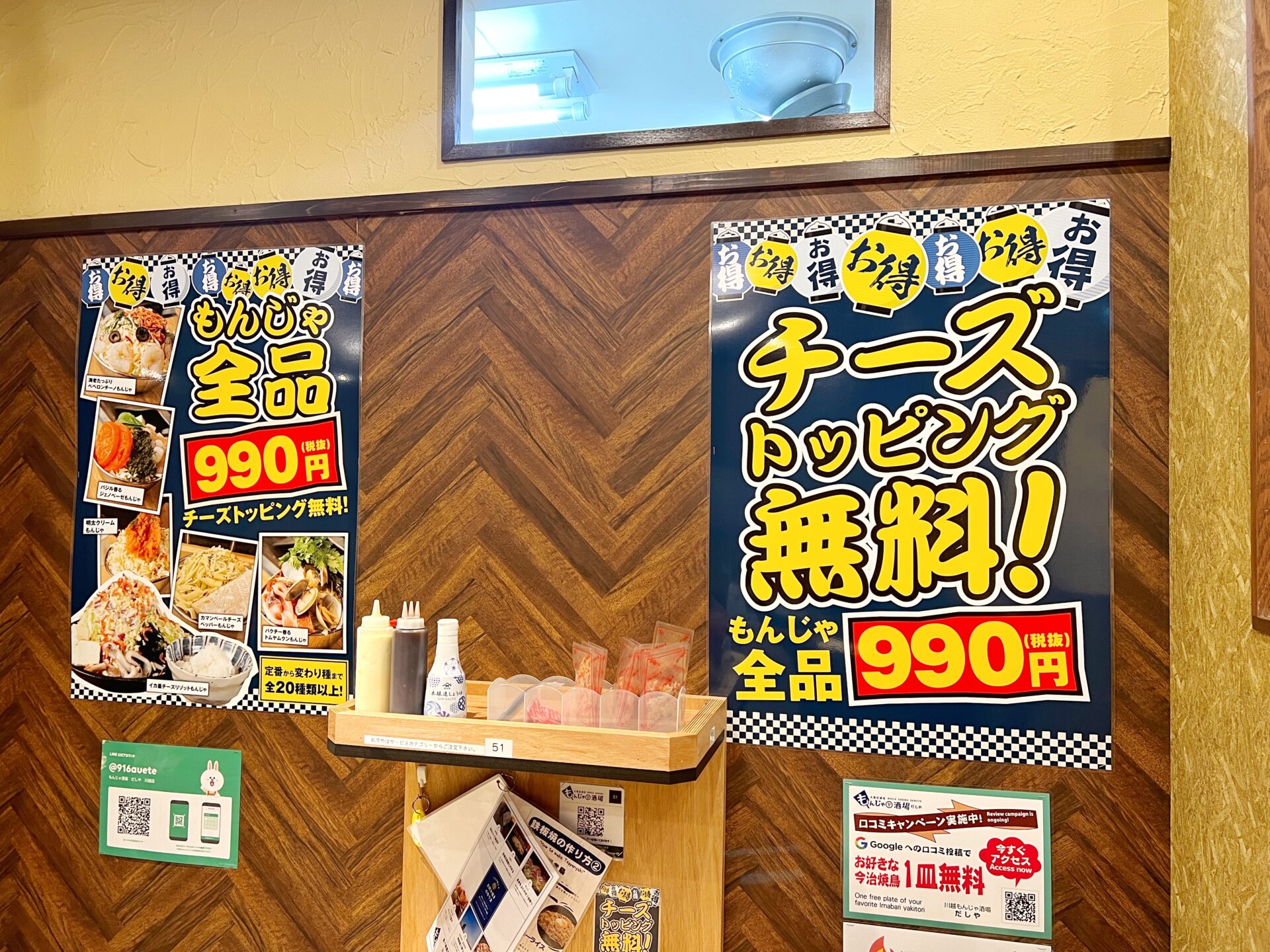 川越市「川越もんじゃ酒場 だしや」25種類のもんじゃと299円のビールで優勝できる新店