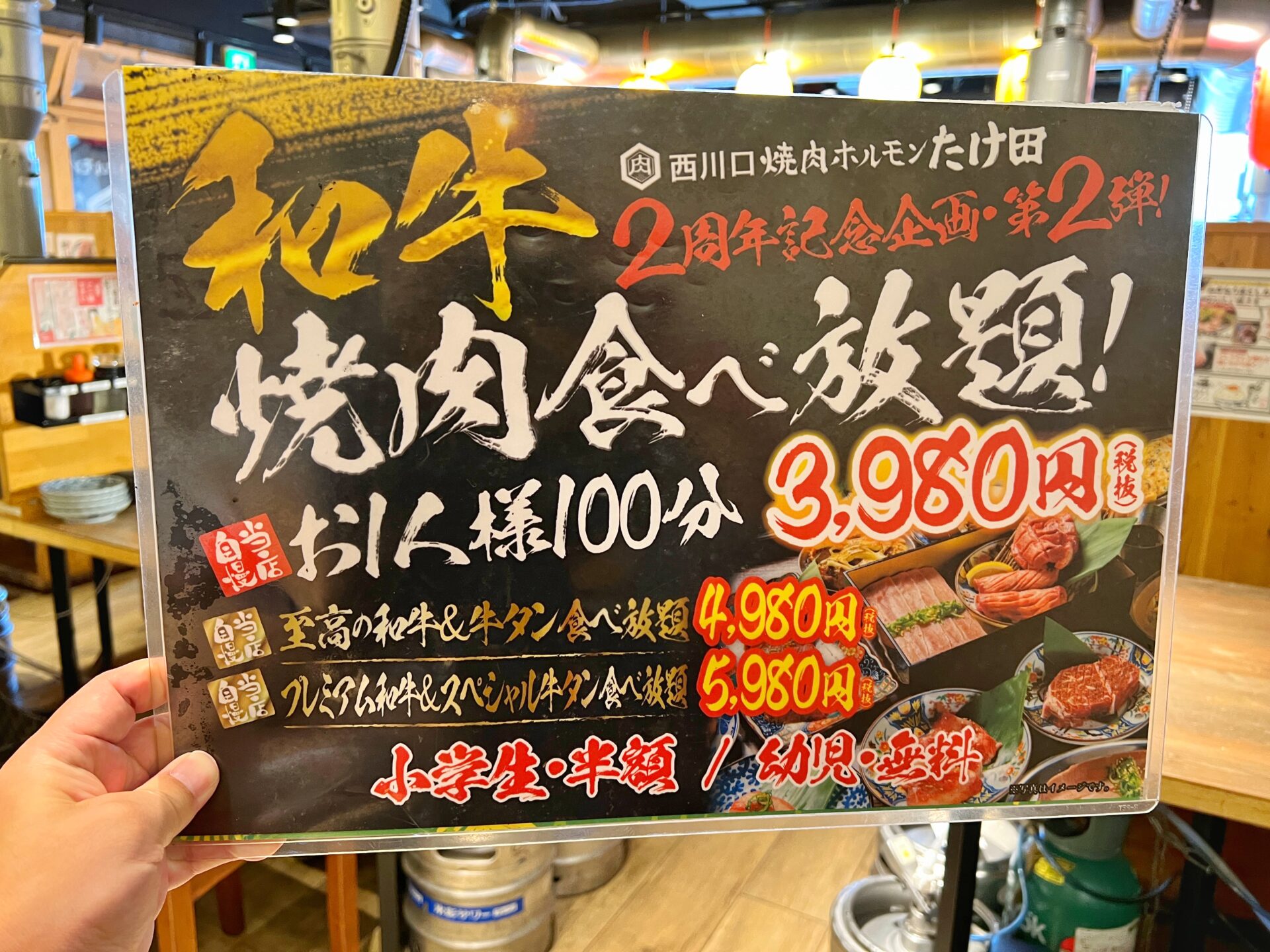 川口市「焼肉ホルモンたけ田 西川口」限定の厚切り仙台牛タンとA5和牛焼肉食べ放題