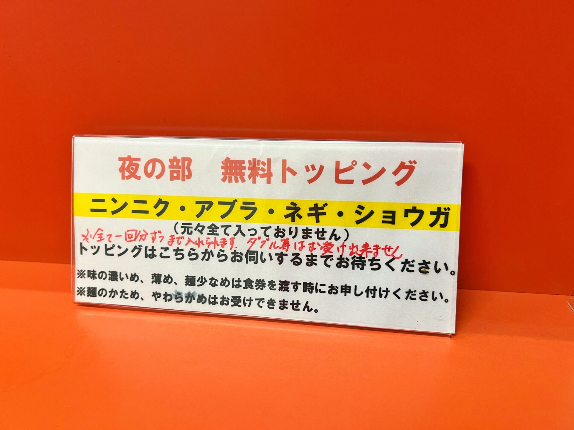 草加市「らー麺 ぶたのジョー。」昼間は二郎系！夜のスタ満系を肉ましで食べてきた