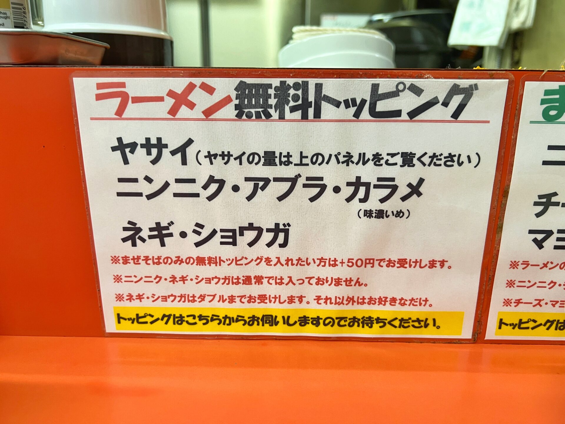 草加市「らー麺 ぶたのジョー。」昼間は二郎系！夜のスタ満系を肉ましで食べてきた