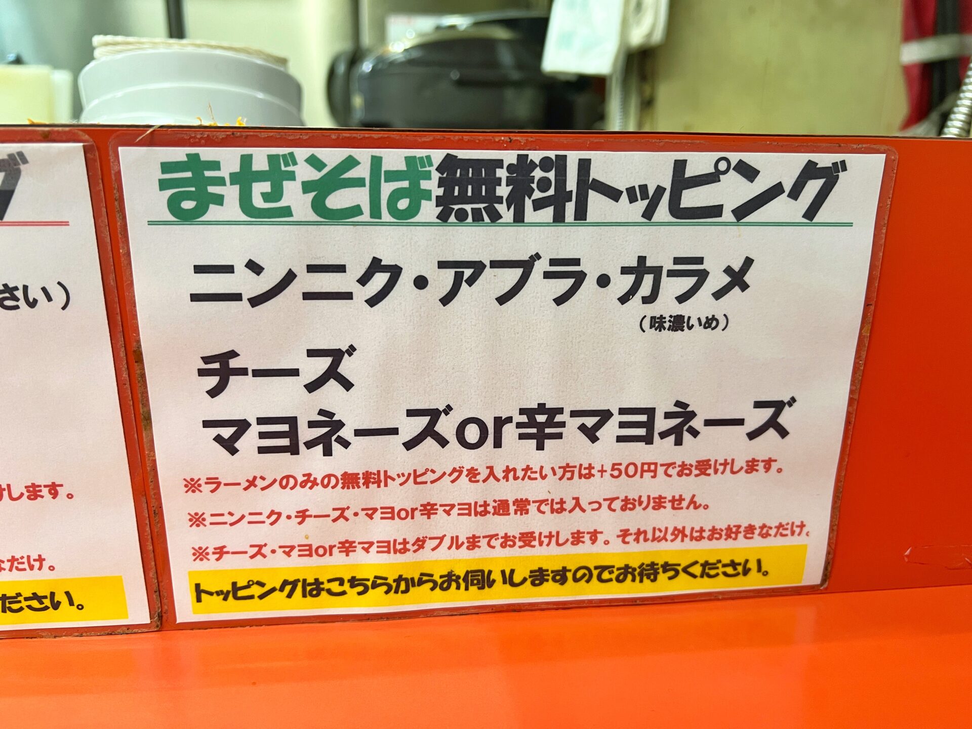 草加市「らー麺 ぶたのジョー。」昼間は二郎系！夜のスタ満系を肉ましで食べてきた