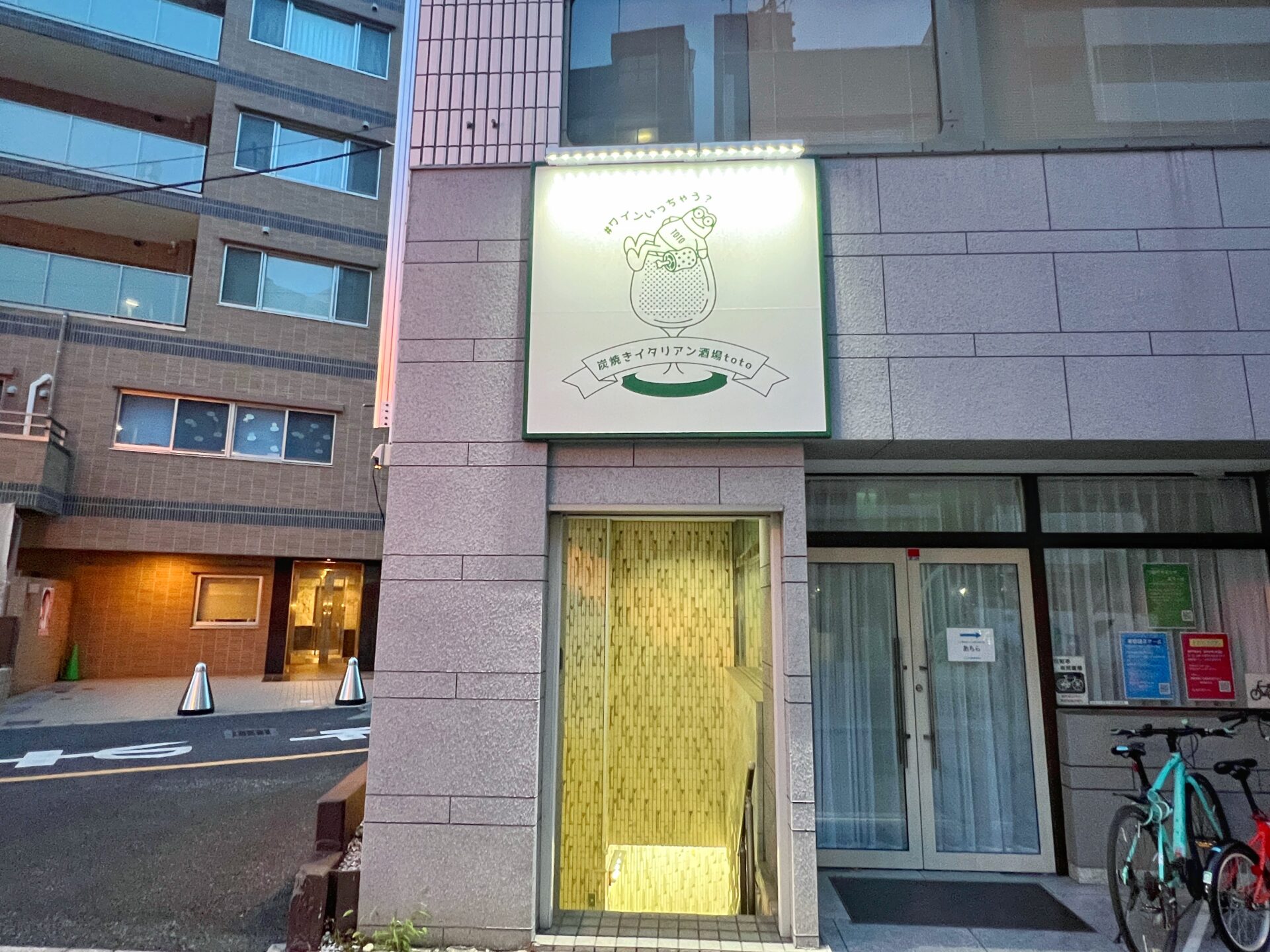 志木市「炭焼きイタリアン酒場toto」炭火の魔力でピザや赤城牛が絶品の新店