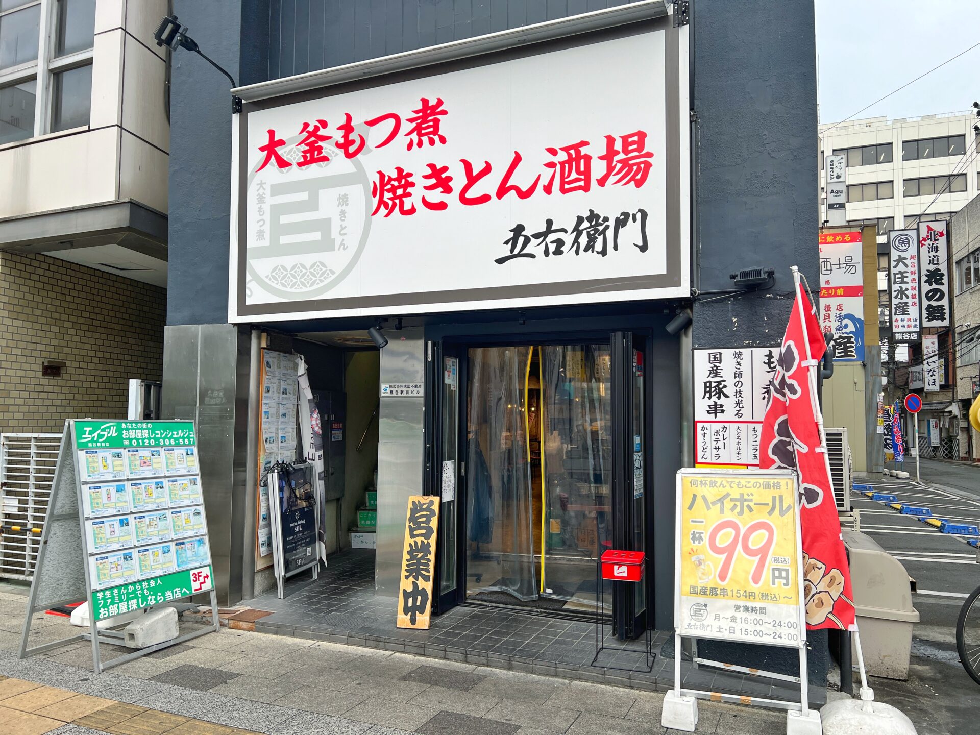 熊谷市「五右衛門 熊谷駅前店」プリプリの海老牡蠣しゃぶが贅沢すぎる！新メニュースタート