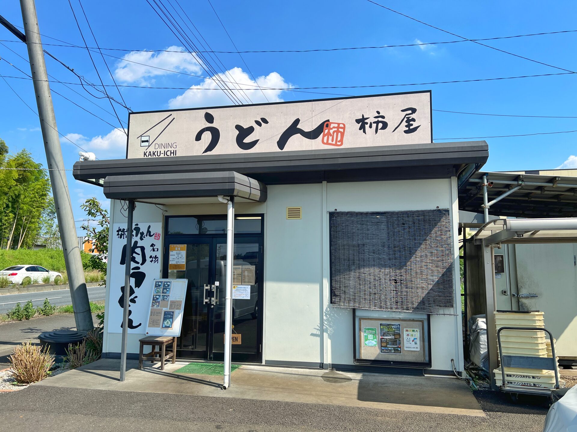 所沢市「柿屋うどん」夏バテも吹き飛ぶ！冷やしぶっかけうどんと大きな玉ねぎのかき揚げ