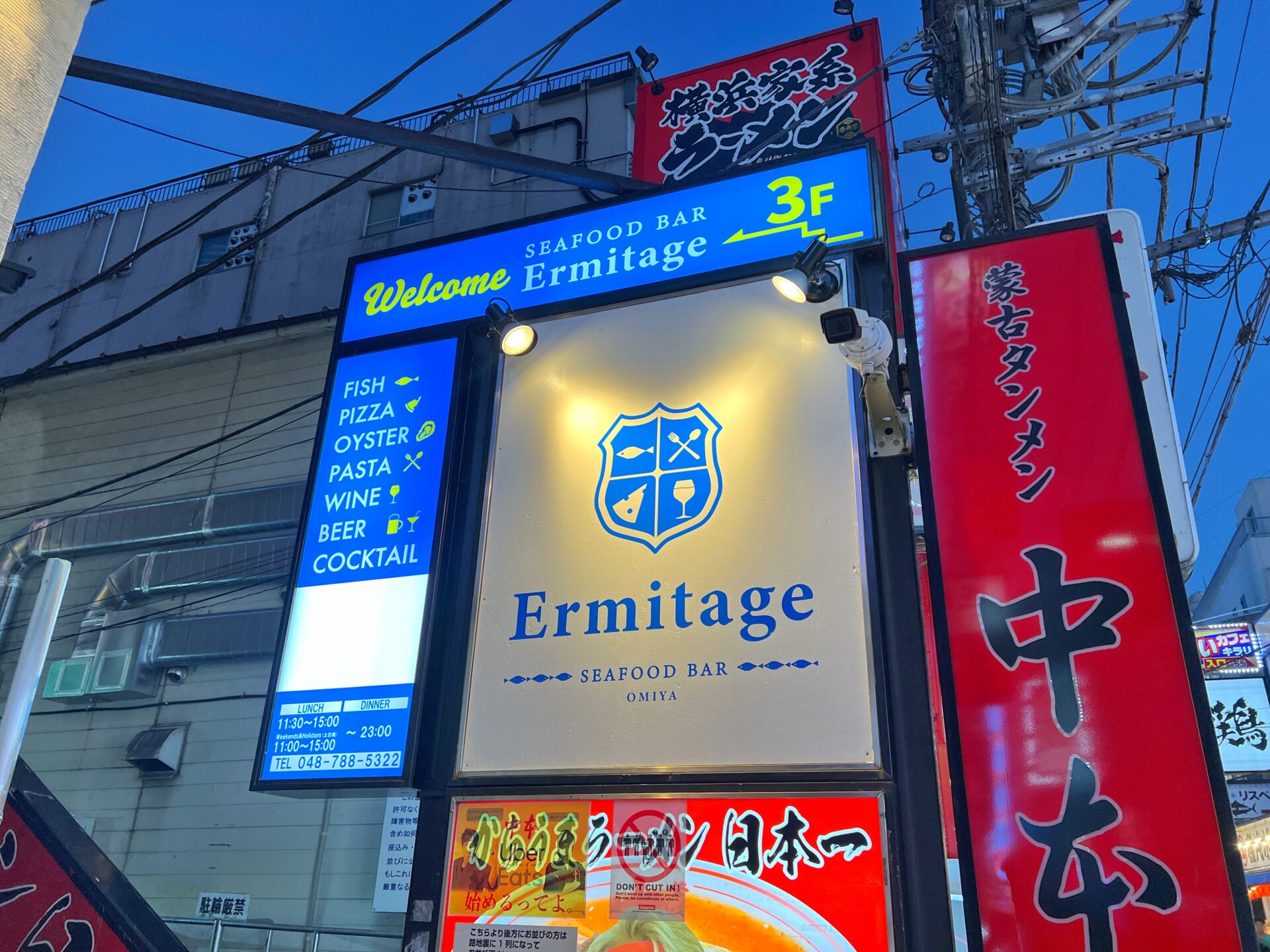 さいたま市「エルミタージュ 大宮店」いま話題！サーモンレアカツ丼のお店が8月20日オープン