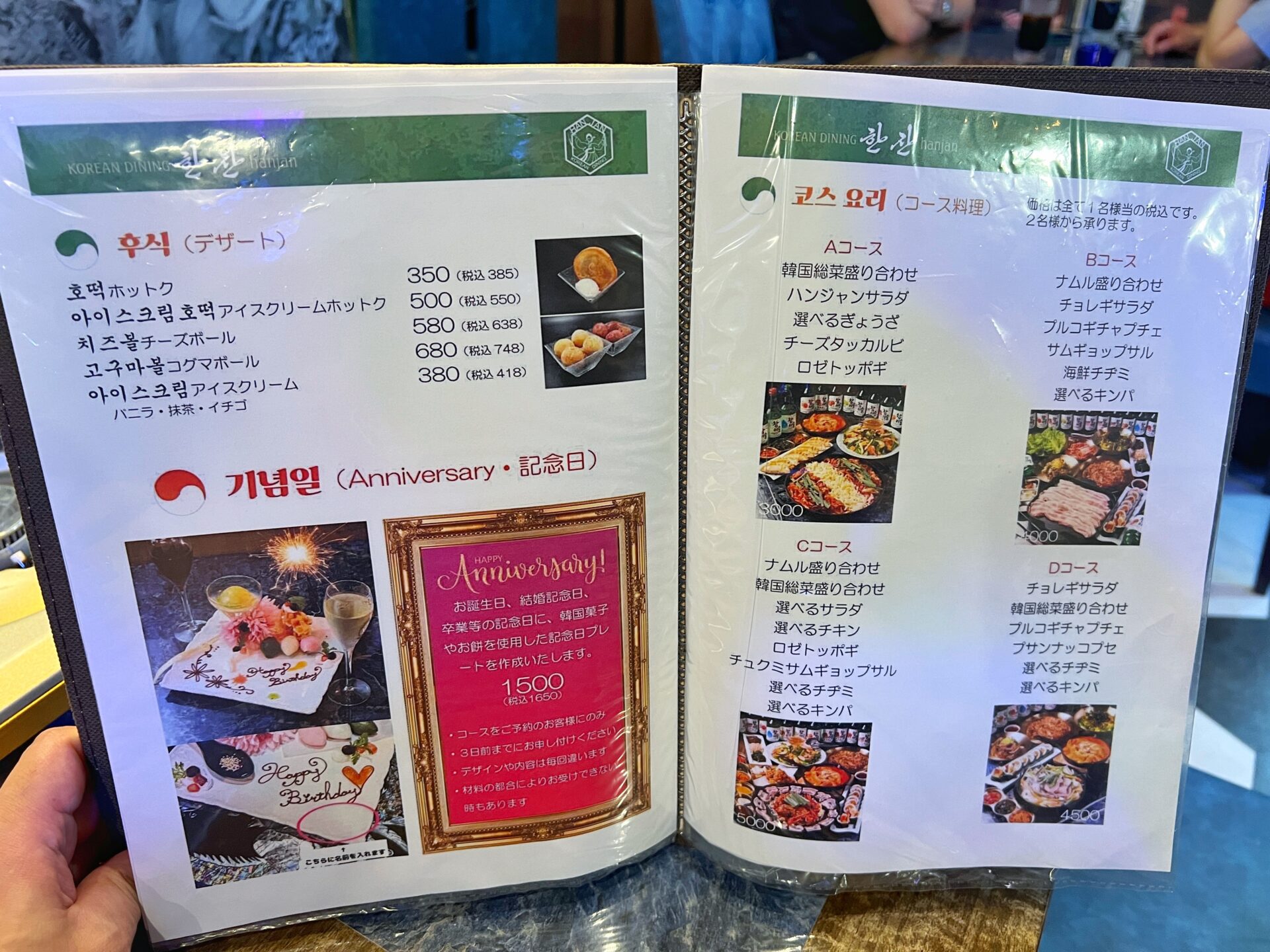 さいたま市大宮区「本格韓国料理ハンジャン」いま大人気のタコ鍋ナッコプセが楽しめる新店