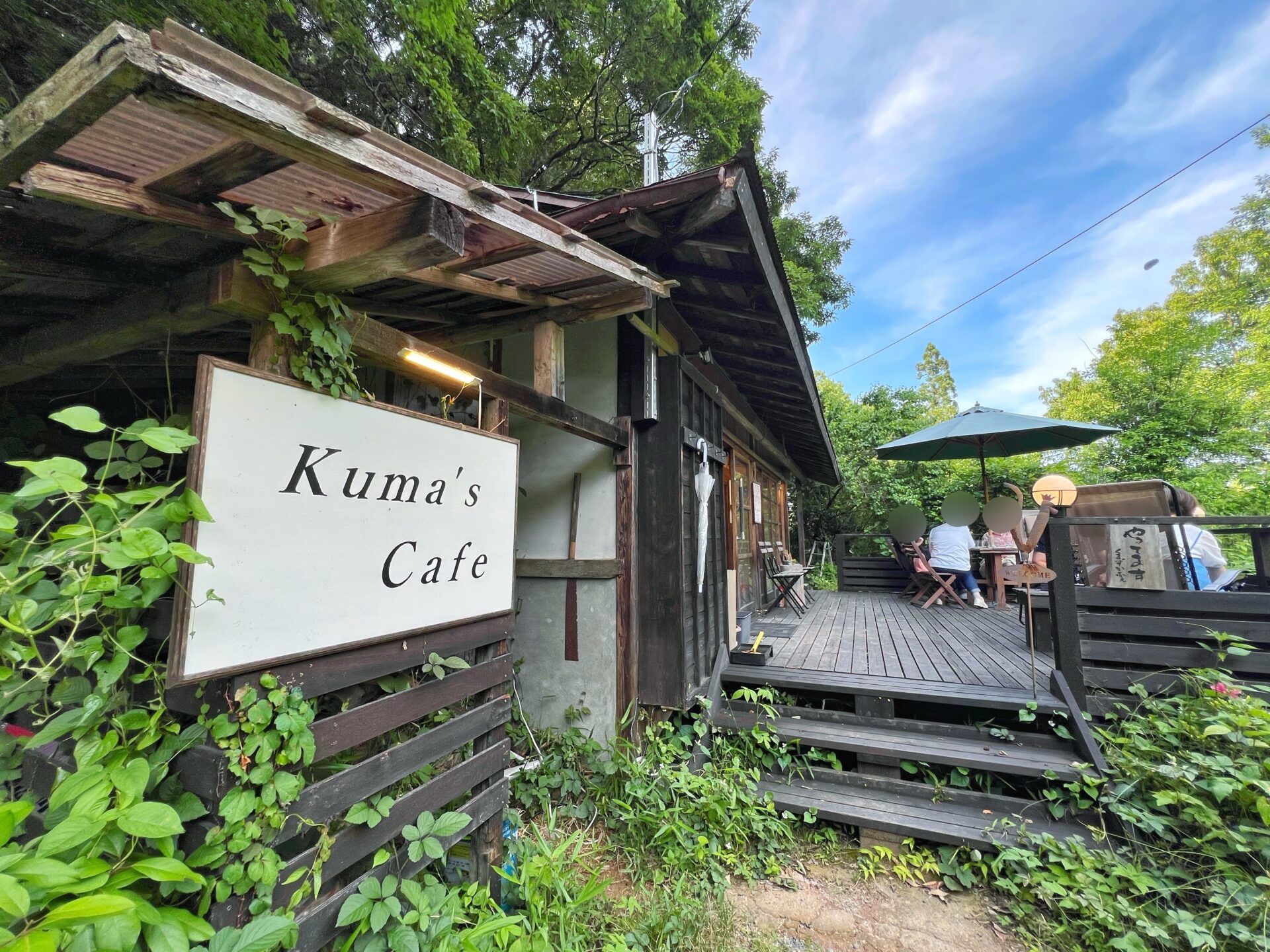 ときがわ町「Kuma's Cafe」山を登ったところにある穴場の森カフェで飲む水出しコーヒー