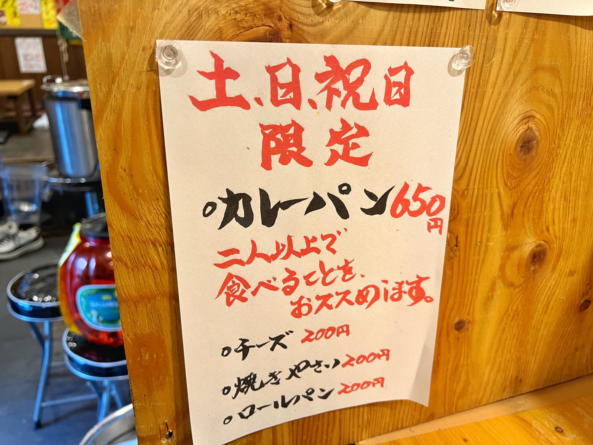 川越市「川越食堂」最強定食ランチ！伝説のナポリタン80円のお店が埼玉に爆誕してた