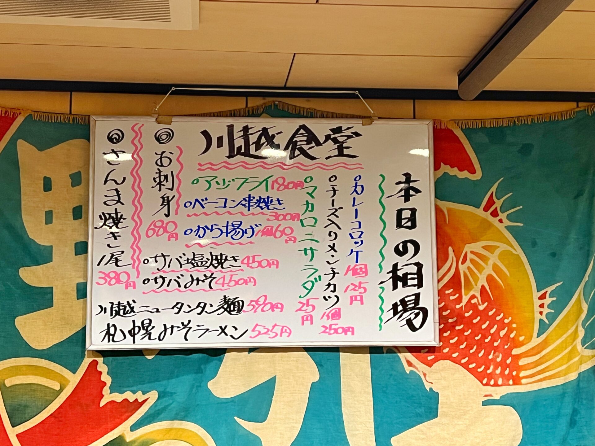 川越市「川越食堂」最強定食ランチ！伝説のナポリタン80円のお店が埼玉に爆誕してた