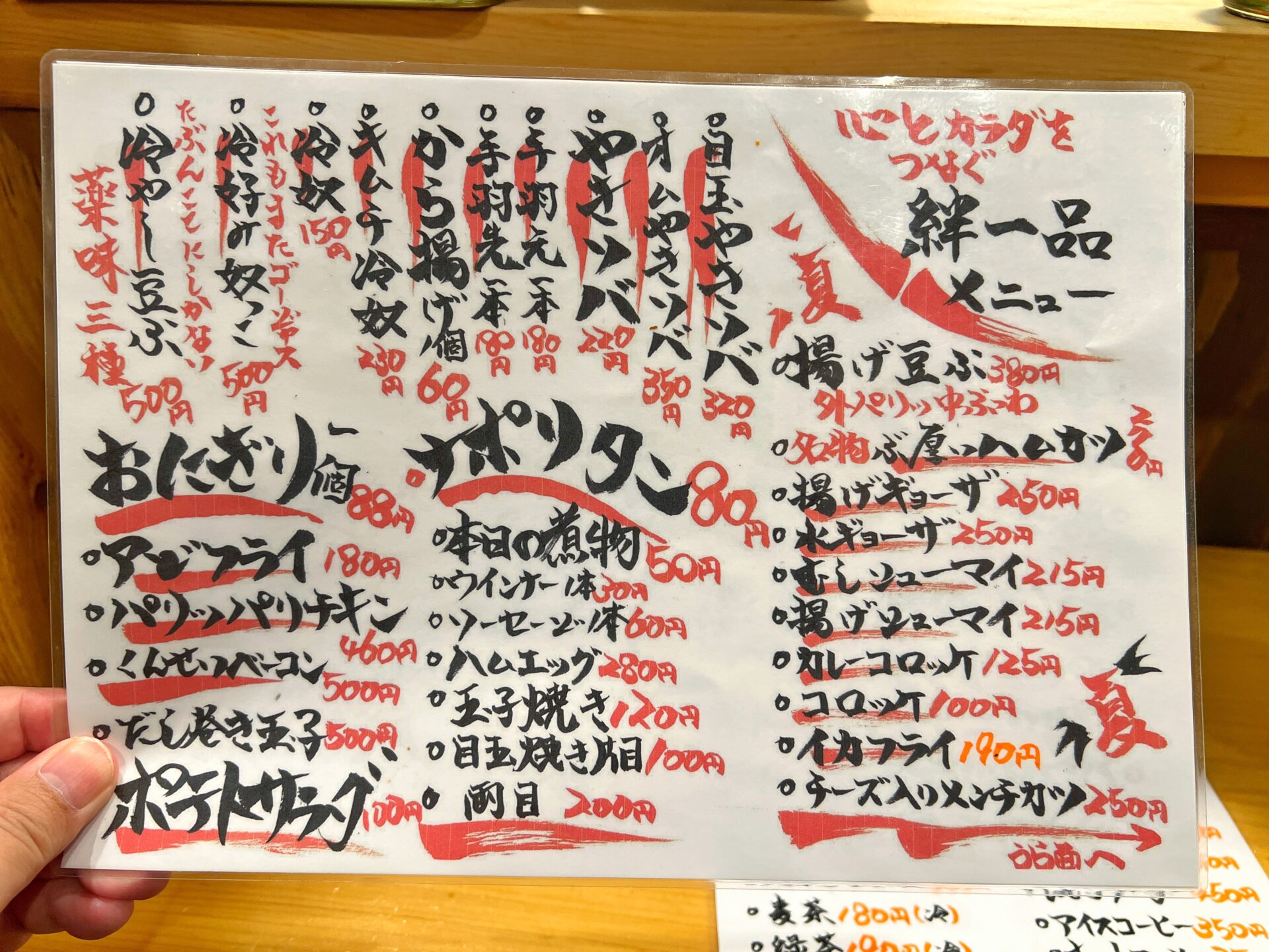 川越市「川越食堂」最強定食ランチ！伝説のナポリタン80円のお店が埼玉に爆誕してた