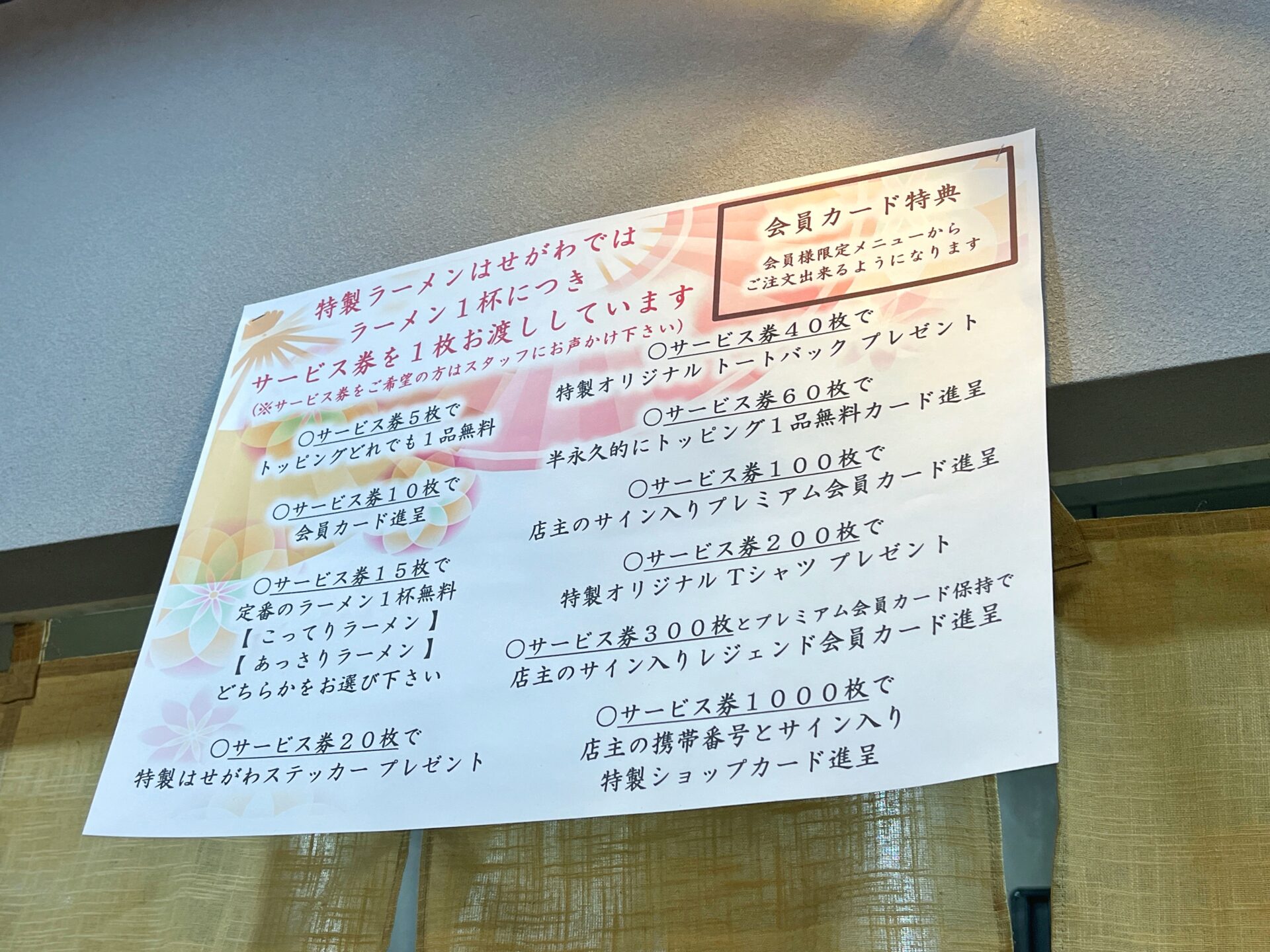 所沢市「特製ラーメン はせがわ」深夜までやってるあっさりでもド濃厚な九条ねぎラーメン