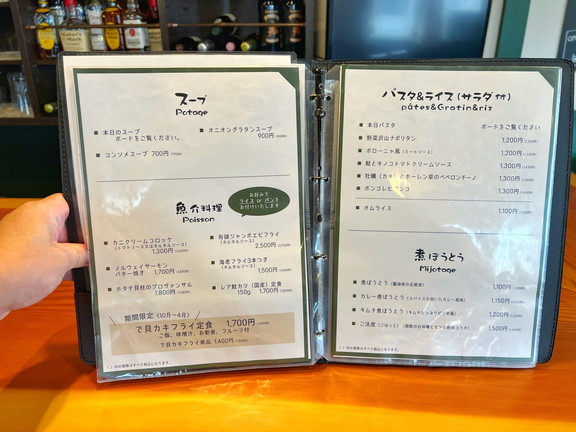 深谷市「虎ひげ」絶品レア牛カツとデカすぎジャンボエビフライを同時に味わえるお店