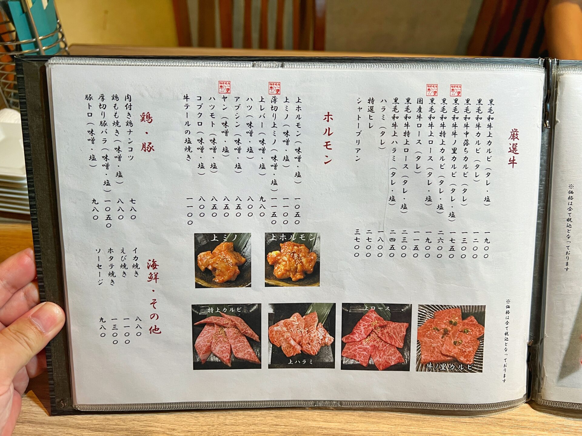 川口市「個室焼肉 牛ノ里 西川口店」厚切り牛タンが絶品！国産黒毛和牛のご褒美焼肉