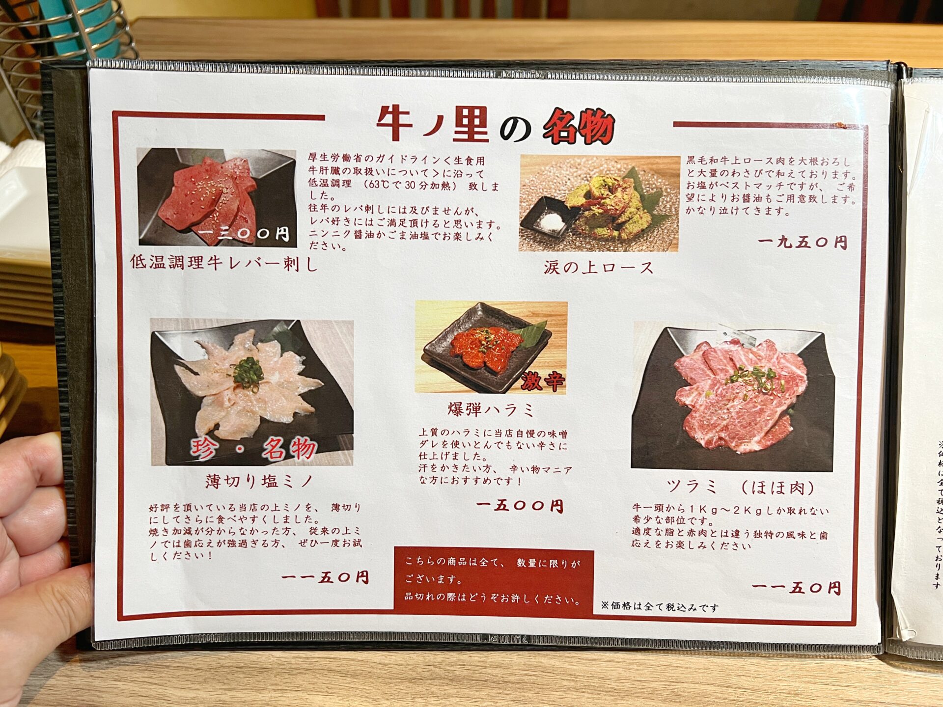 川口市「個室焼肉 牛ノ里 西川口店」厚切り牛タンが絶品！国産黒毛和牛のご褒美焼肉