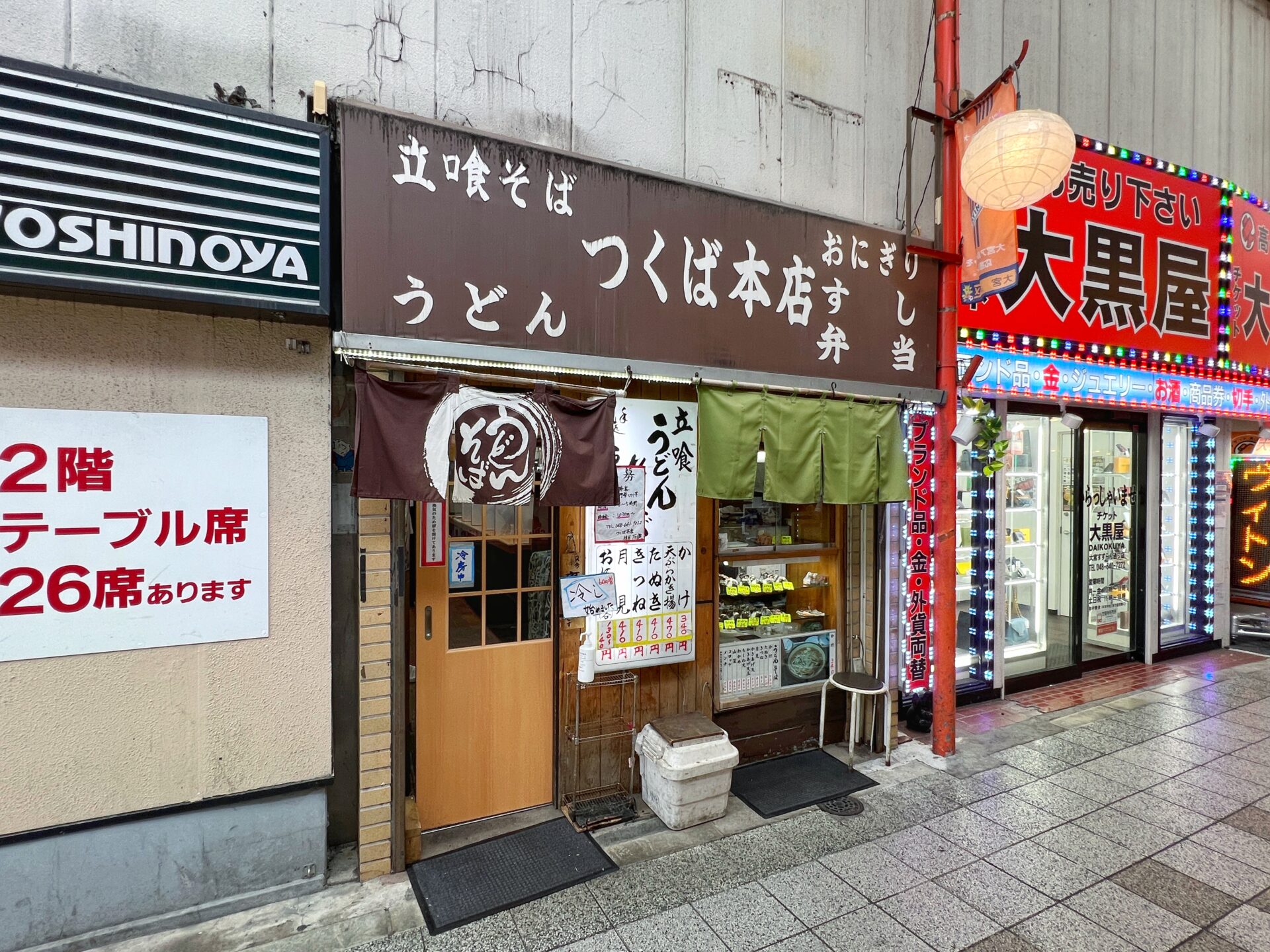 さいたま市大宮区「立喰そばうどん つくば本店」創業50年続く老舗で蕎麦ランチ