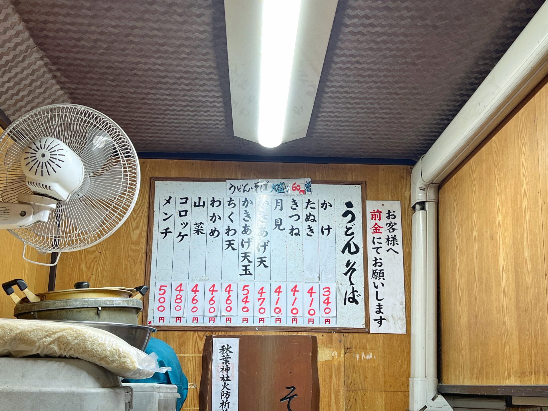 さいたま市大宮区「立喰そばうどん つくば本店」創業50年続く老舗で蕎麦ランチ