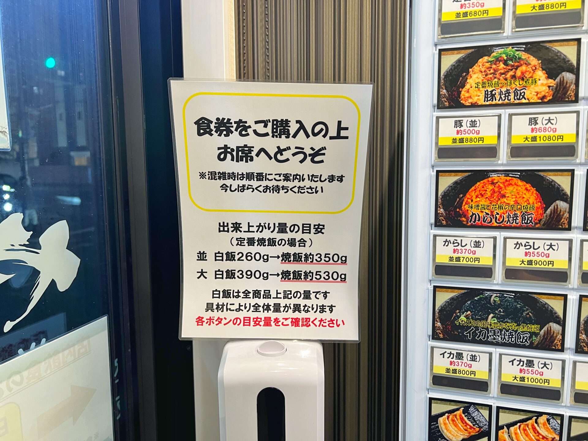 草加市「炒飯やんぱち」肉玉焼き飯が旨い！卵のドレスに肉がごっつ盛りチャーハン