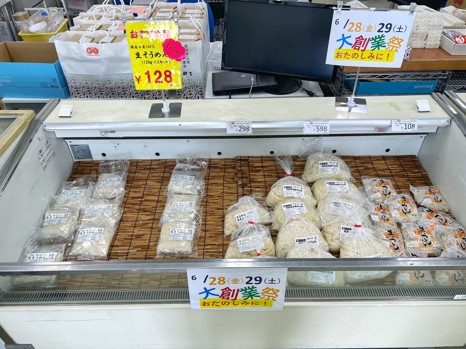 深谷市「新吉 工場直売所」ラーメンや煮ぼうとうにそうめんなど麺好き必見の買い物スポット