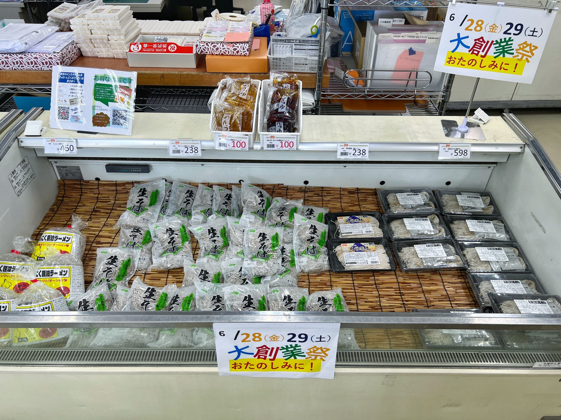 深谷市「新吉 工場直売所」ラーメンや煮ぼうとうにそうめんなど麺好き必見の買い物スポット