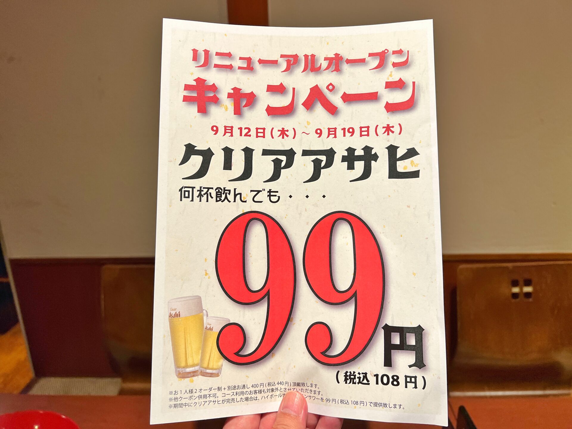 草加市「ごろり草加駅前店」デカ盛りと韓国料理のお店が9/12オープン！今だけドリンク99円